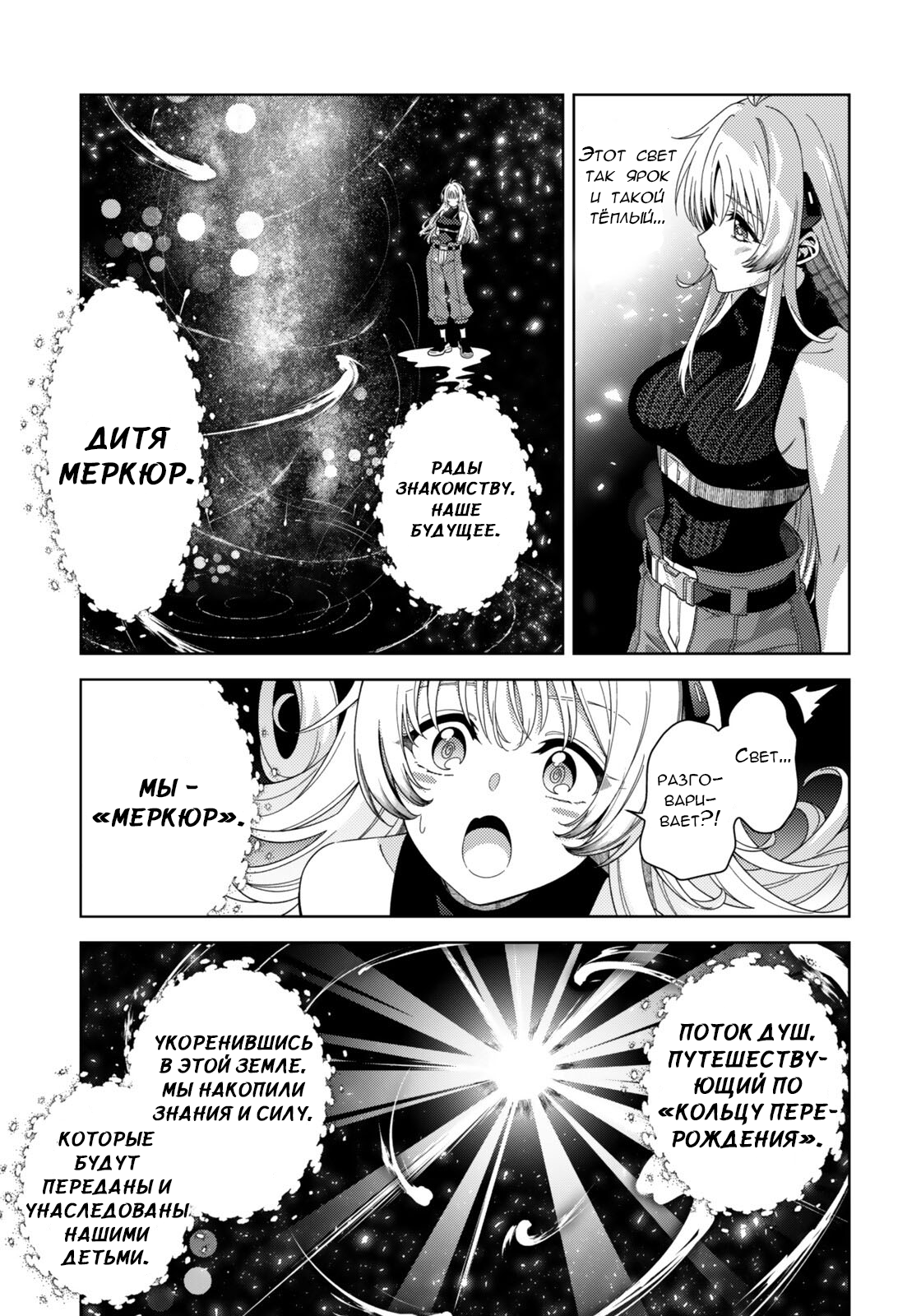 Манга Лиричная Волшебница Наноха: ОПЕРЕДИТЕЛИ - Глава 9.2 Страница 13