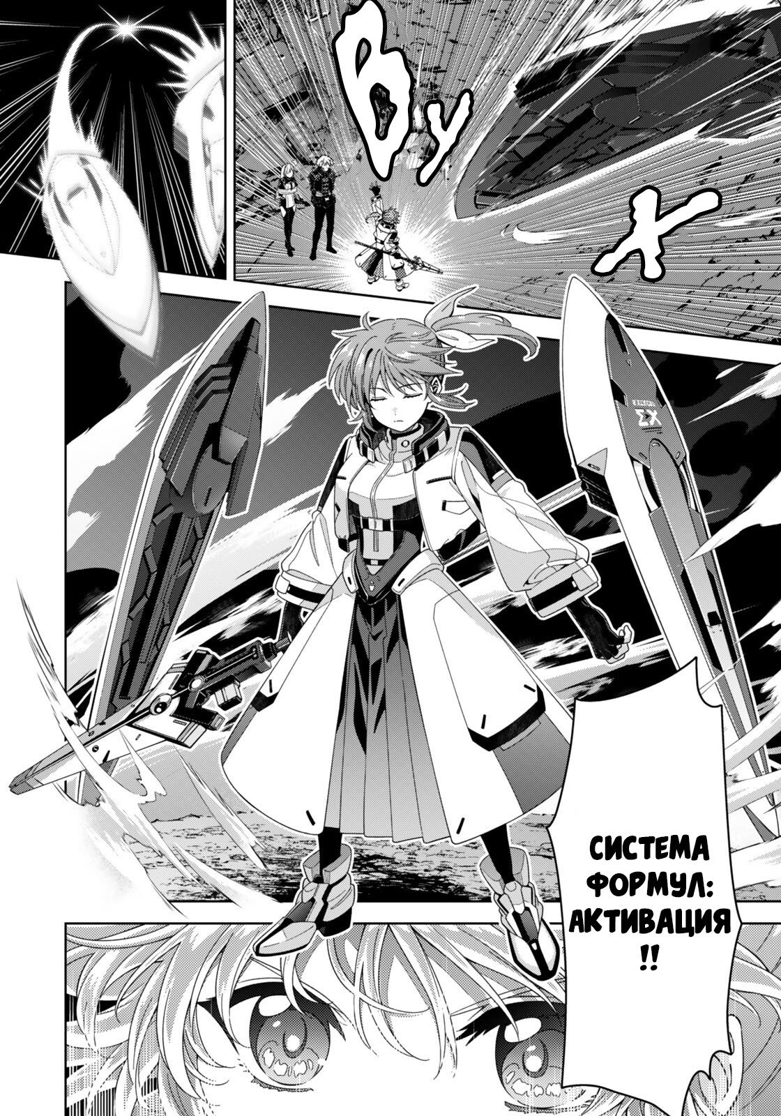 Манга Лиричная Волшебница Наноха: ОПЕРЕДИТЕЛИ - Глава 9.2 Страница 7