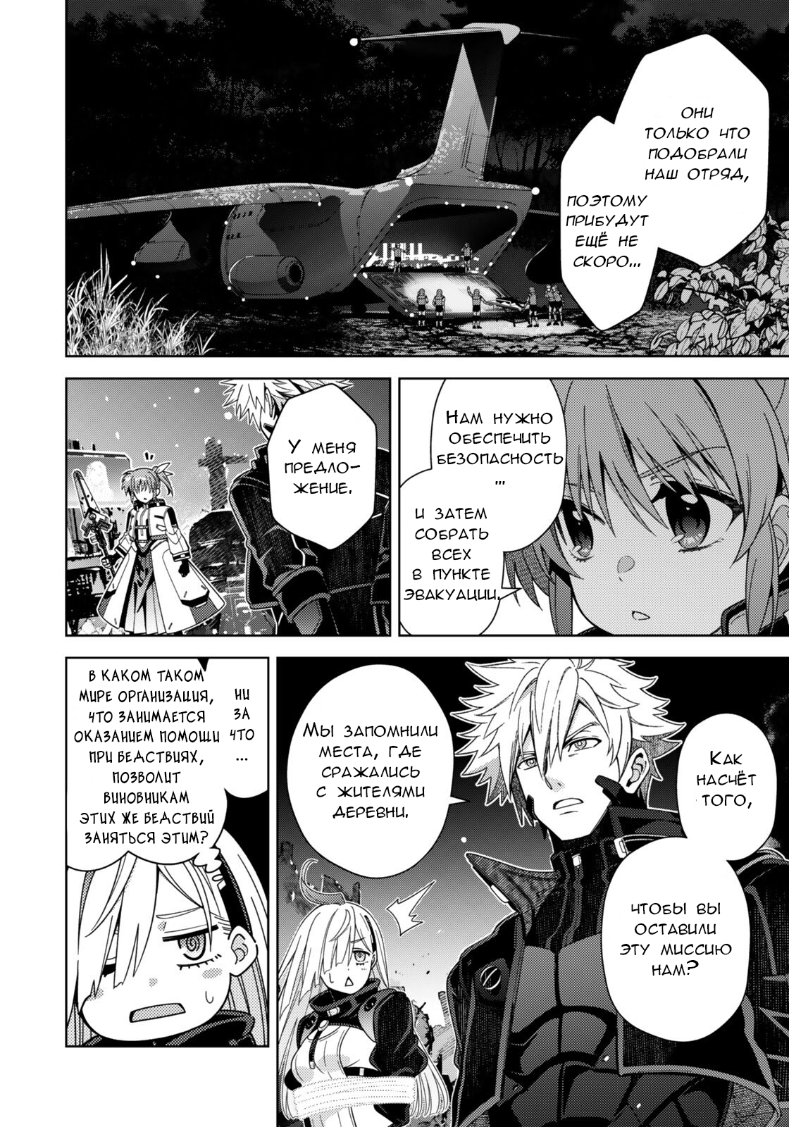 Манга Лиричная Волшебница Наноха: ОПЕРЕДИТЕЛИ - Глава 9.2 Страница 3