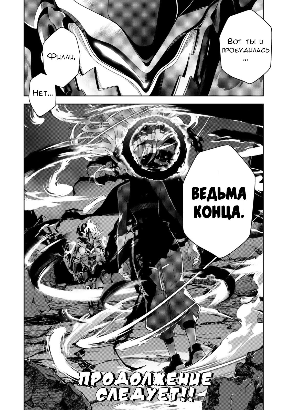 Манга Лиричная Волшебница Наноха: ОПЕРЕДИТЕЛИ - Глава 9.2 Страница 16