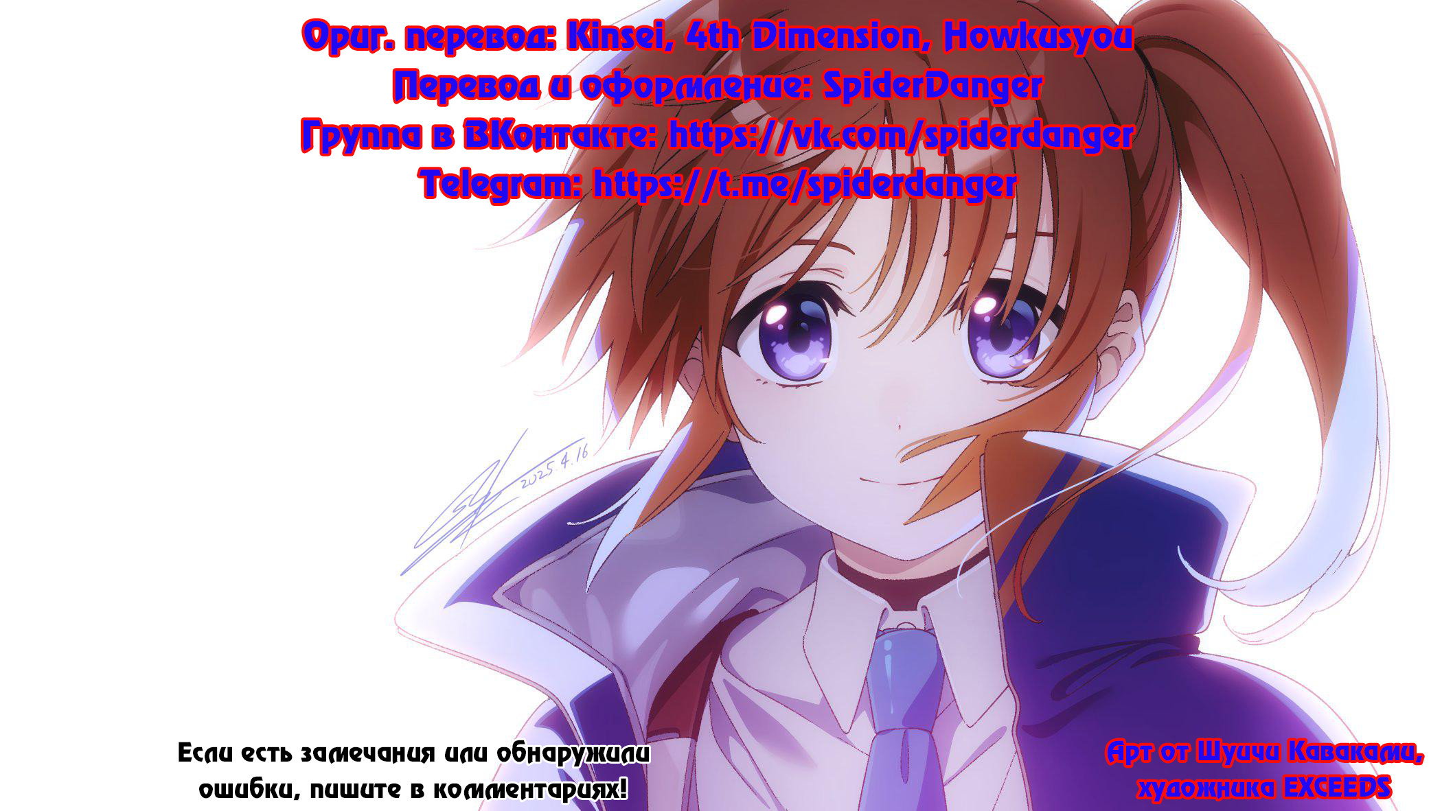 Манга Лиричная Волшебница Наноха: ОПЕРЕДИТЕЛИ - Глава 9.2 Страница 17