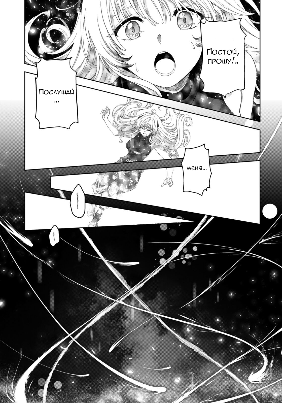 Манга Лиричная Волшебница Наноха: ОПЕРЕДИТЕЛИ - Глава 9.2 Страница 15