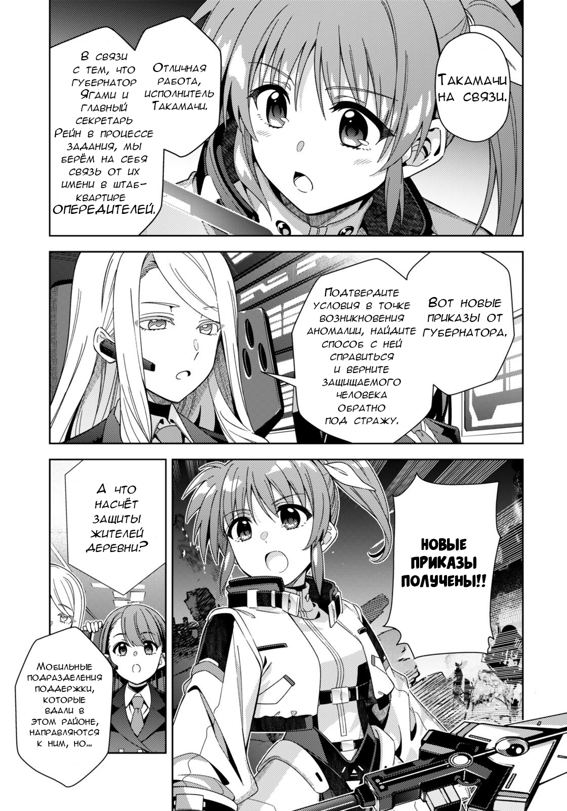 Манга Лиричная Волшебница Наноха: ОПЕРЕДИТЕЛИ - Глава 9.2 Страница 2