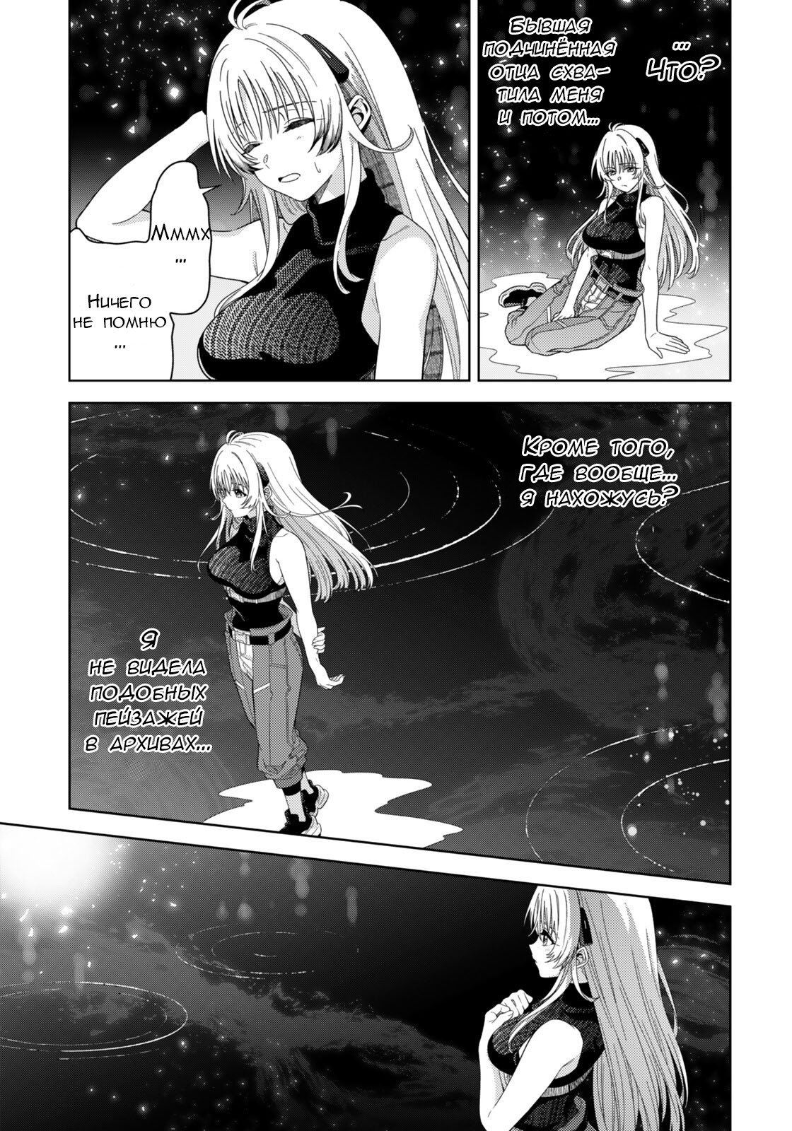 Манга Лиричная Волшебница Наноха: ОПЕРЕДИТЕЛИ - Глава 9.2 Страница 11