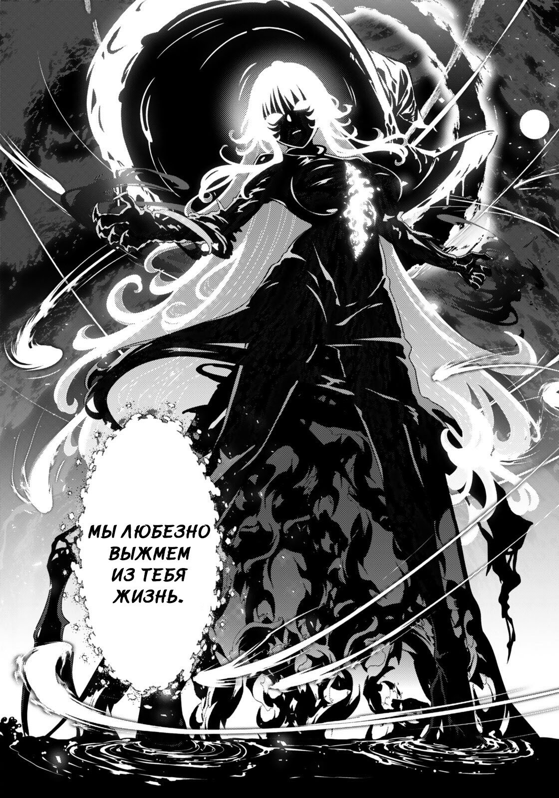 Манга Лиричная Волшебница Наноха: ОПЕРЕДИТЕЛИ - Глава 10.1 Страница 4