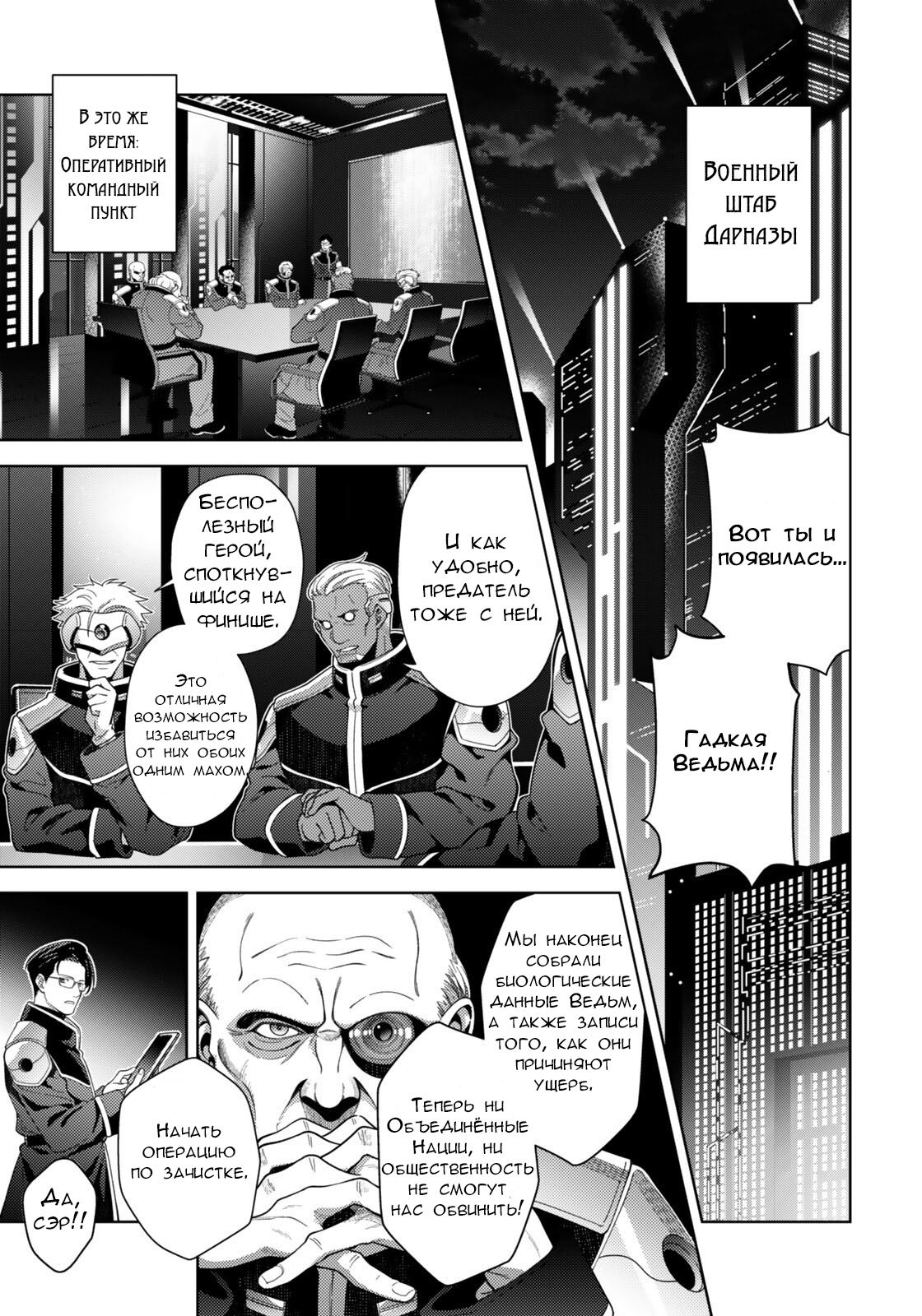 Манга Лиричная Волшебница Наноха: ОПЕРЕДИТЕЛИ - Глава 10.1 Страница 7