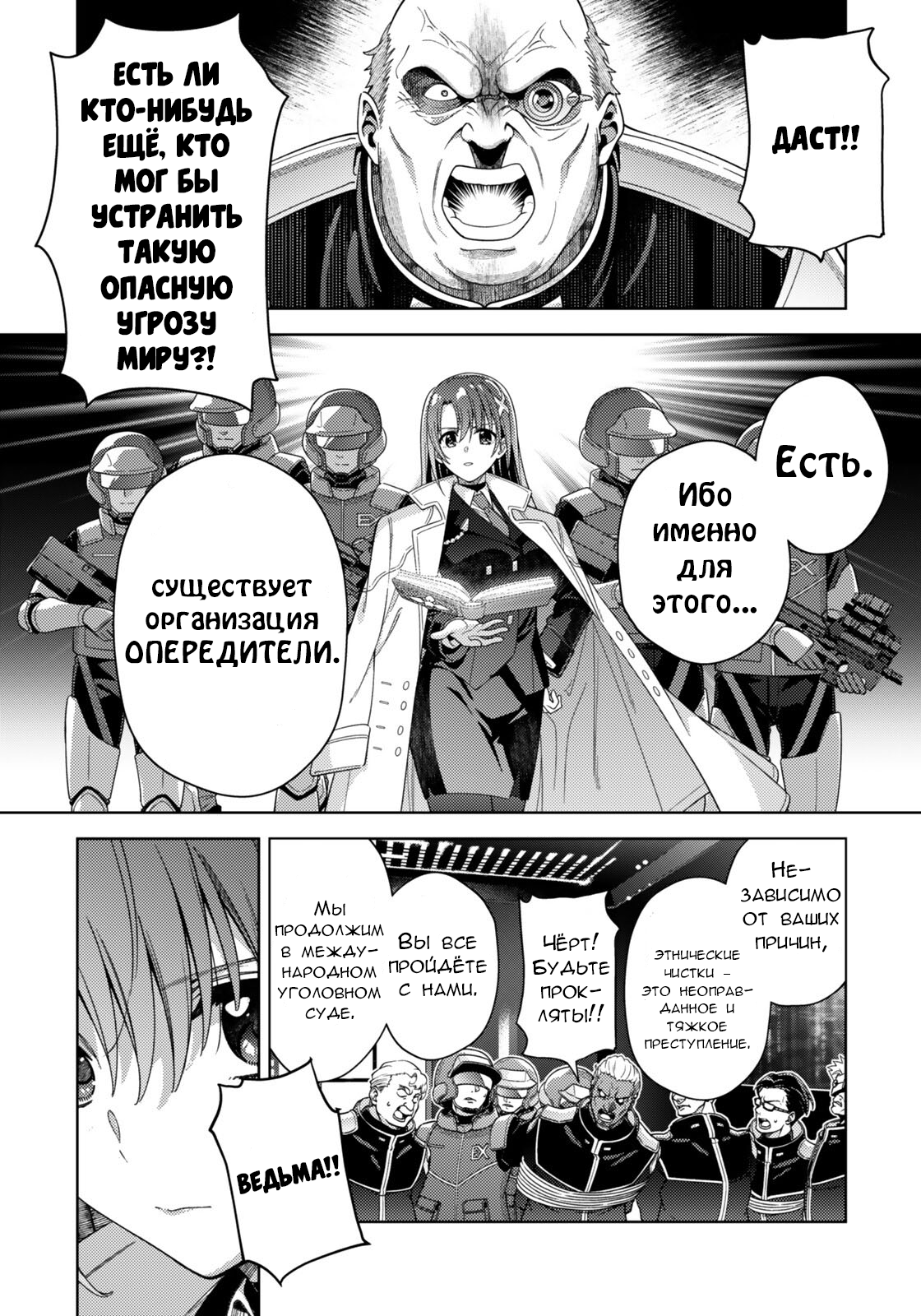 Манга Лиричная Волшебница Наноха: ОПЕРЕДИТЕЛИ - Глава 10.1 Страница 14