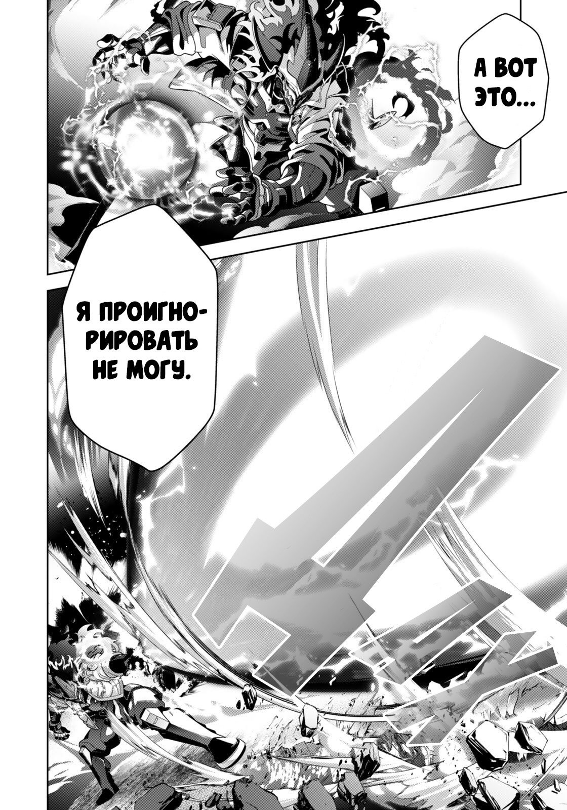 Манга Лиричная Волшебница Наноха: ОПЕРЕДИТЕЛИ - Глава 10.1 Страница 2