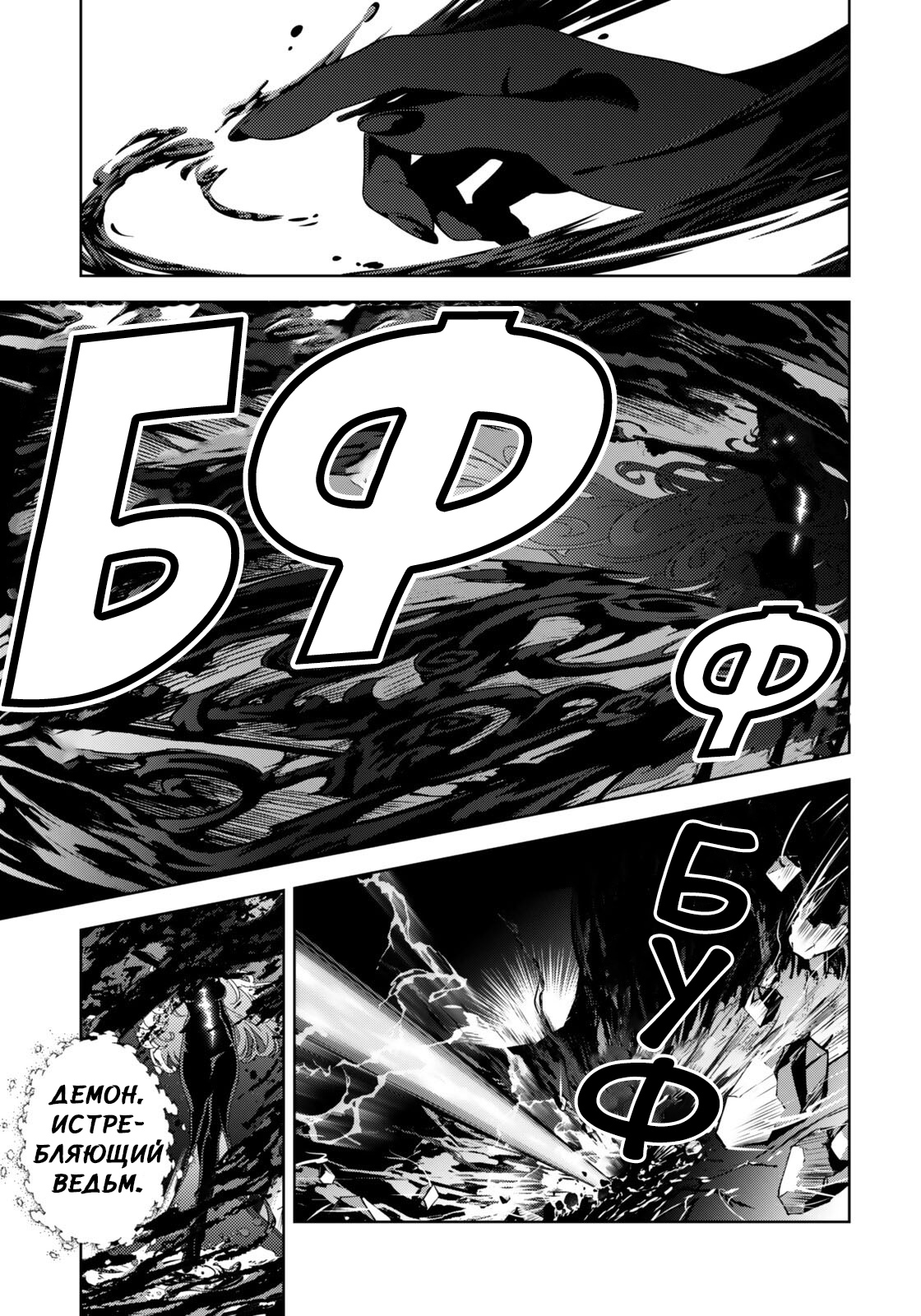 Манга Лиричная Волшебница Наноха: ОПЕРЕДИТЕЛИ - Глава 10.1 Страница 3