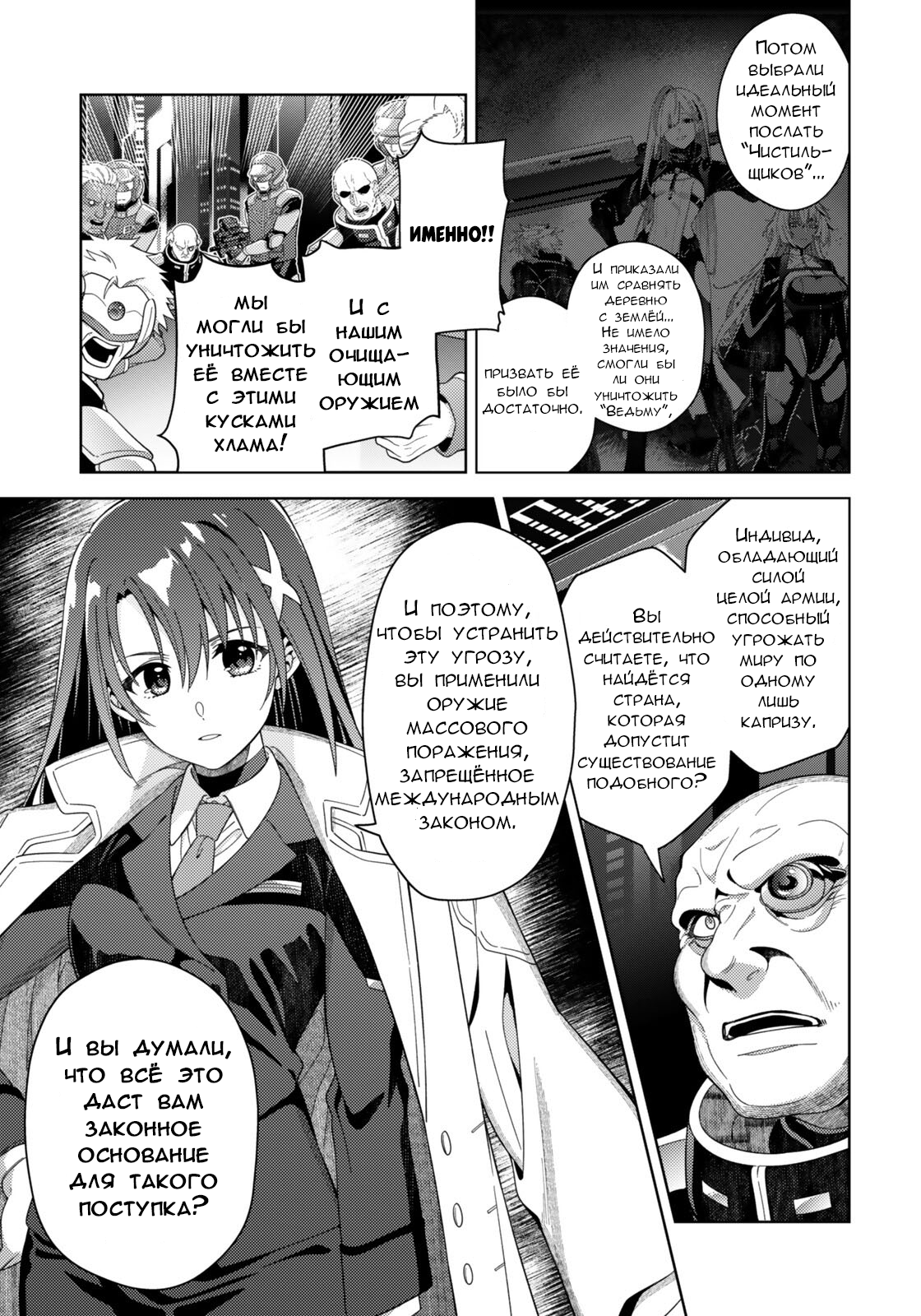 Манга Лиричная Волшебница Наноха: ОПЕРЕДИТЕЛИ - Глава 10.1 Страница 13