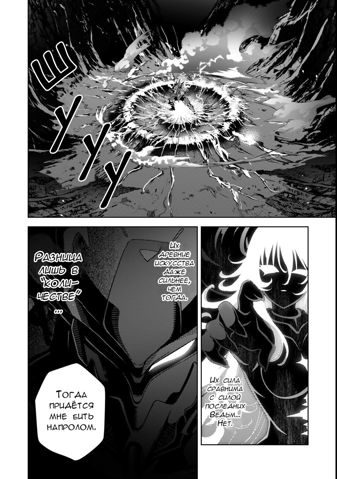 Манга Лиричная Волшебница Наноха: ОПЕРЕДИТЕЛИ - Глава 10.1 Страница 6