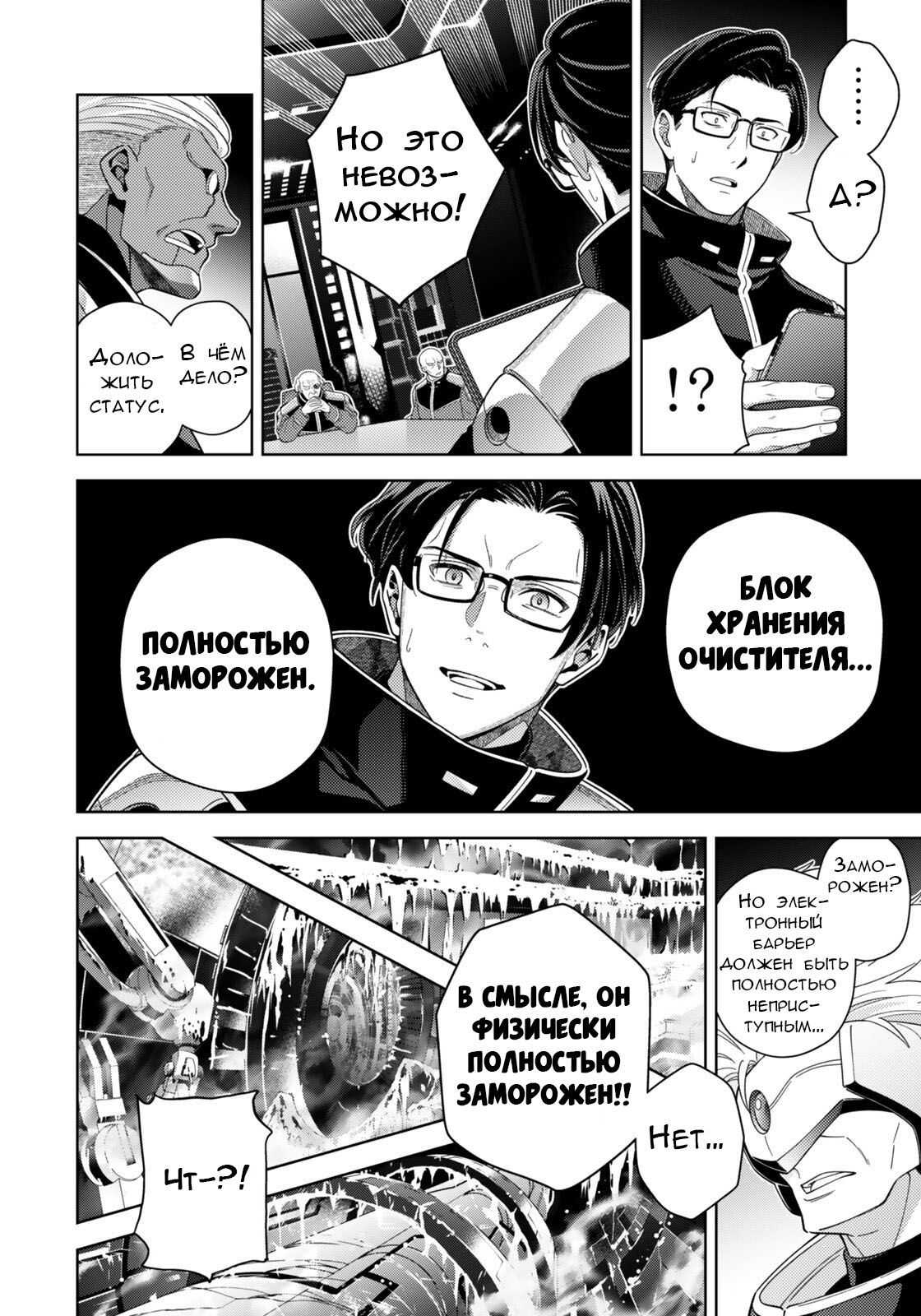 Манга Лиричная Волшебница Наноха: ОПЕРЕДИТЕЛИ - Глава 10.1 Страница 8