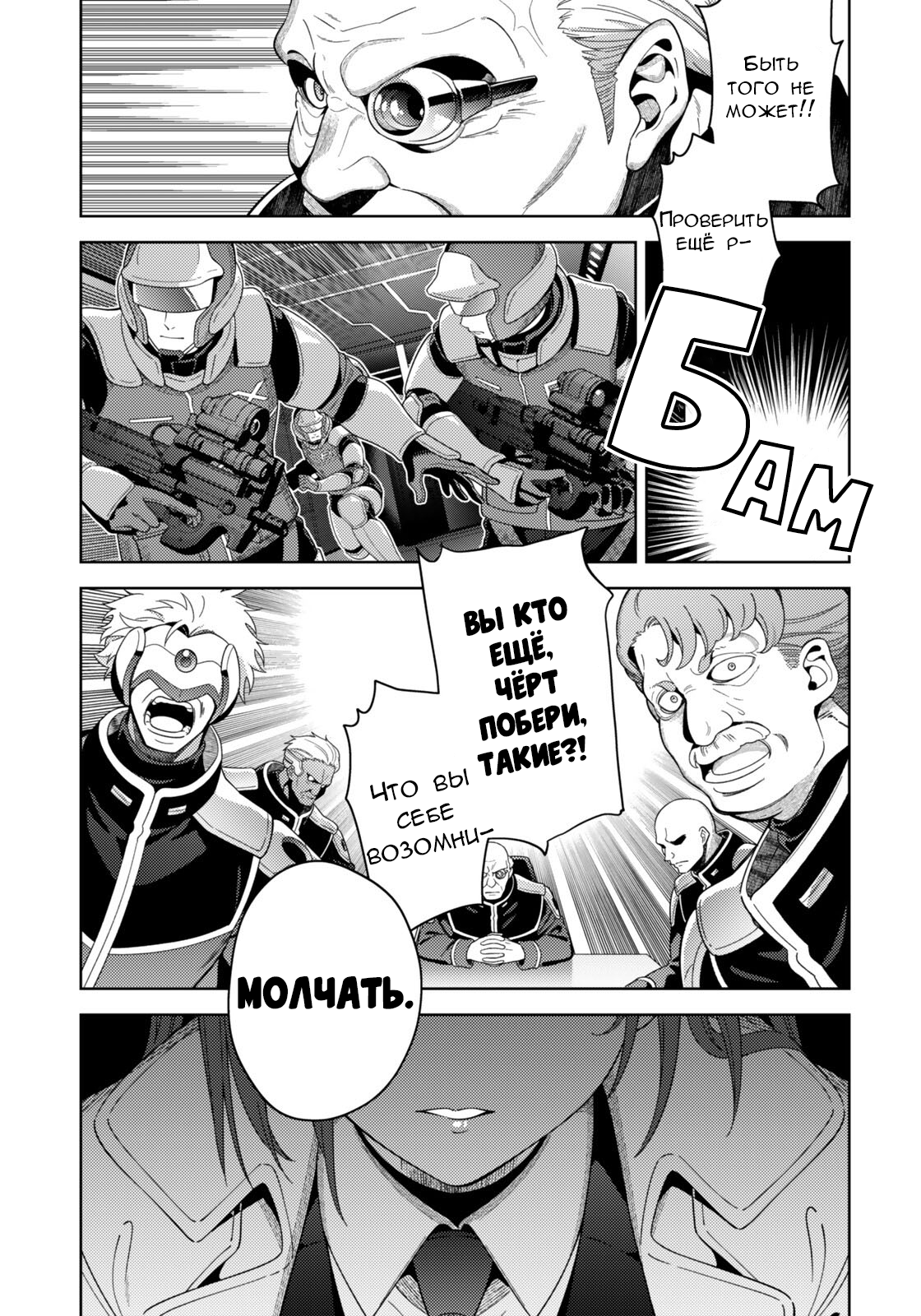 Манга Лиричная Волшебница Наноха: ОПЕРЕДИТЕЛИ - Глава 10.1 Страница 9