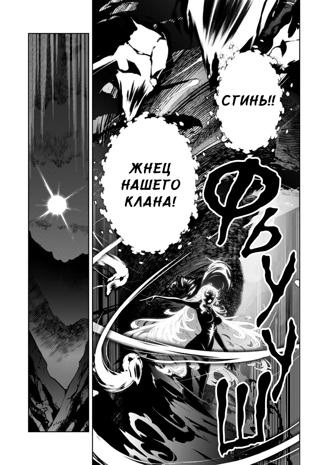 Манга Лиричная Волшебница Наноха: ОПЕРЕДИТЕЛИ - Глава 10.2 Страница 14