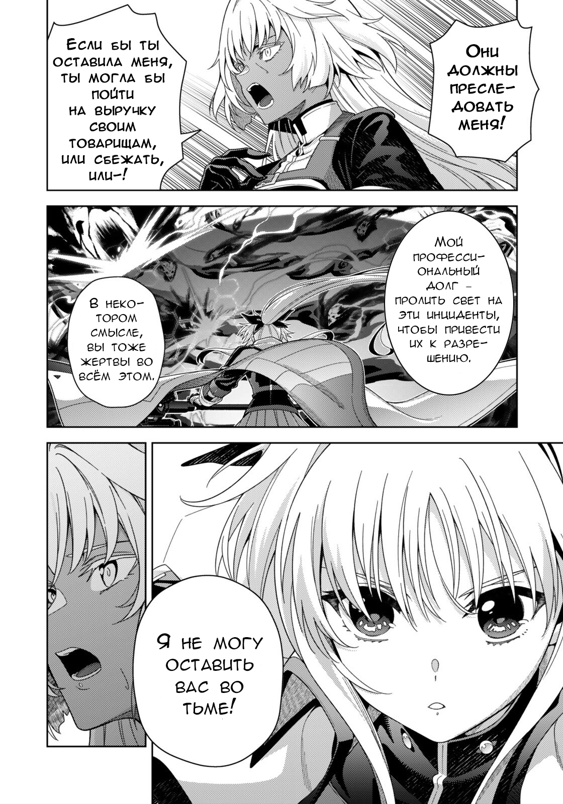 Манга Лиричная Волшебница Наноха: ОПЕРЕДИТЕЛИ - Глава 10.2 Страница 3