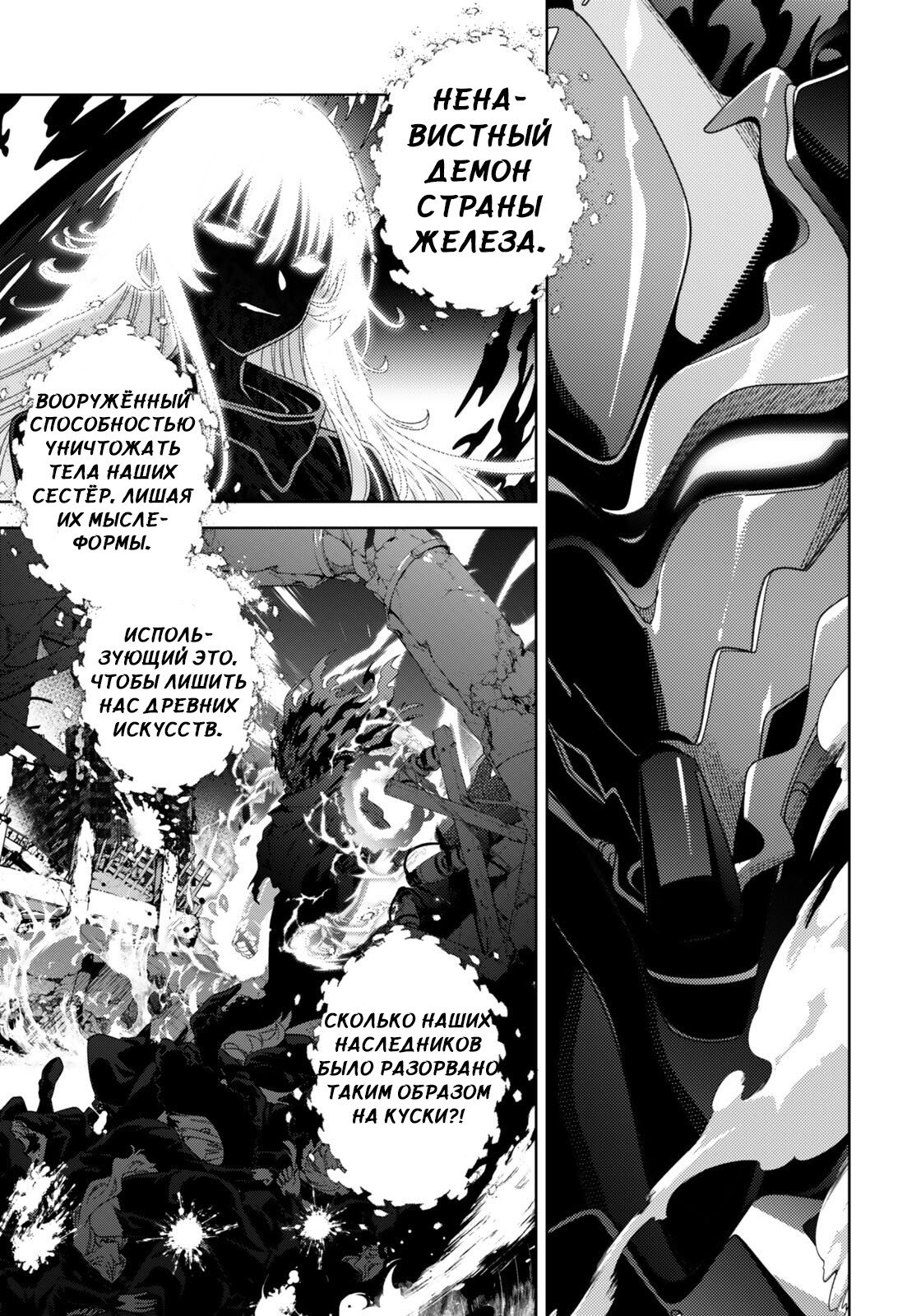 Манга Лиричная Волшебница Наноха: ОПЕРЕДИТЕЛИ - Глава 10.2 Страница 8