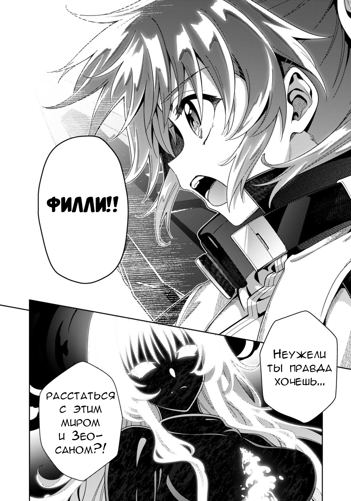 Манга Лиричная Волшебница Наноха: ОПЕРЕДИТЕЛИ - Глава 10.2 Страница 17