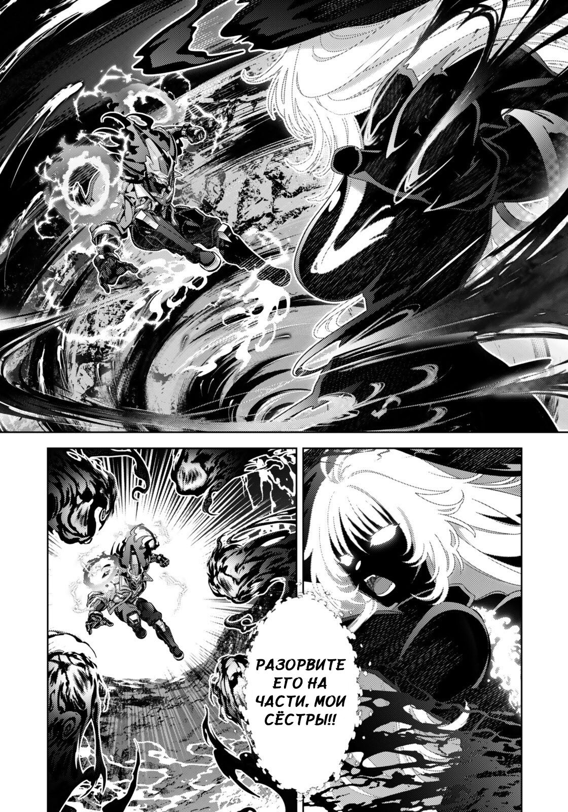 Манга Лиричная Волшебница Наноха: ОПЕРЕДИТЕЛИ - Глава 10.2 Страница 5