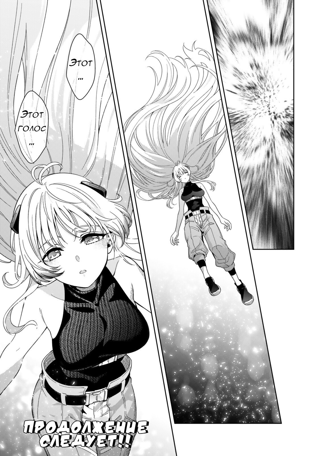 Манга Лиричная Волшебница Наноха: ОПЕРЕДИТЕЛИ - Глава 10.2 Страница 18