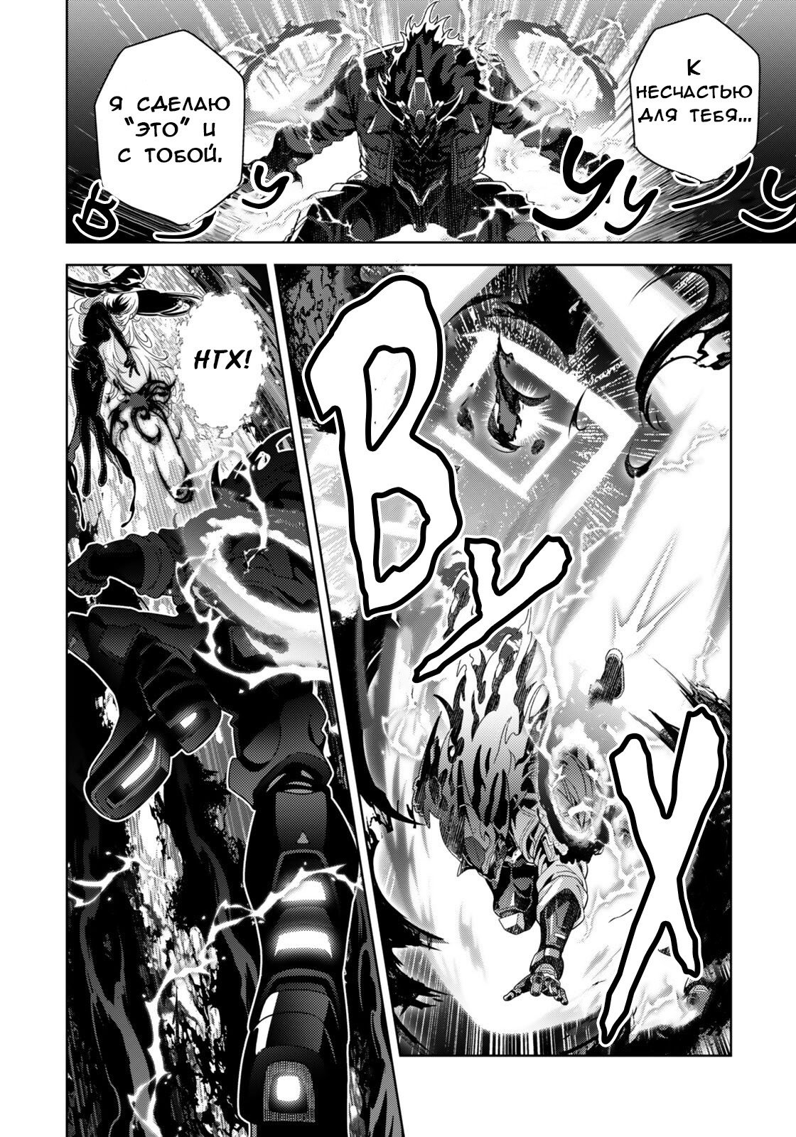 Манга Лиричная Волшебница Наноха: ОПЕРЕДИТЕЛИ - Глава 10.2 Страница 9