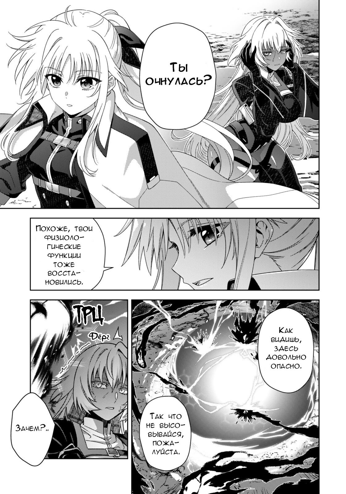 Манга Лиричная Волшебница Наноха: ОПЕРЕДИТЕЛИ - Глава 10.2 Страница 2