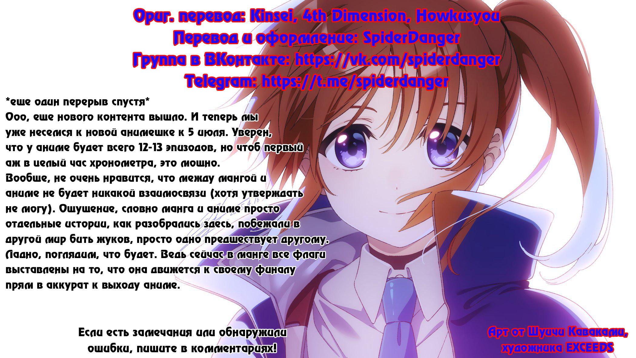 Манга Лиричная Волшебница Наноха: ОПЕРЕДИТЕЛИ - Глава 10.2 Страница 19