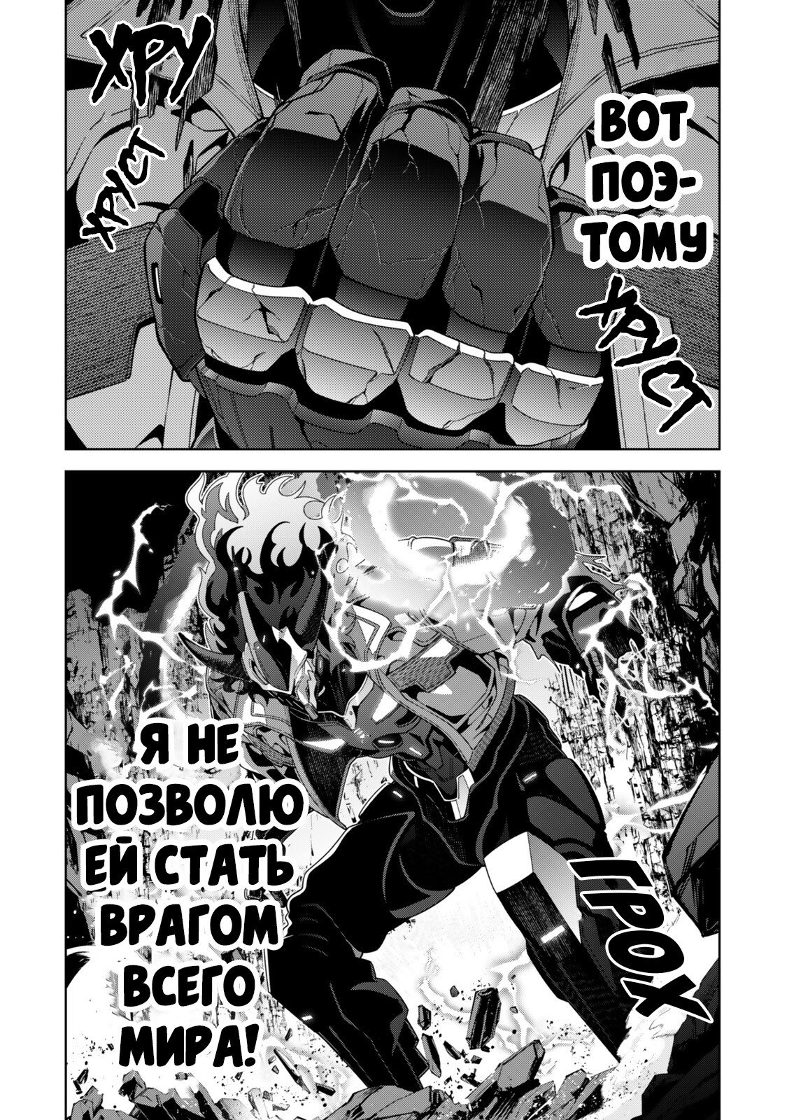 Манга Лиричная Волшебница Наноха: ОПЕРЕДИТЕЛИ - Глава 10.2 Страница 13