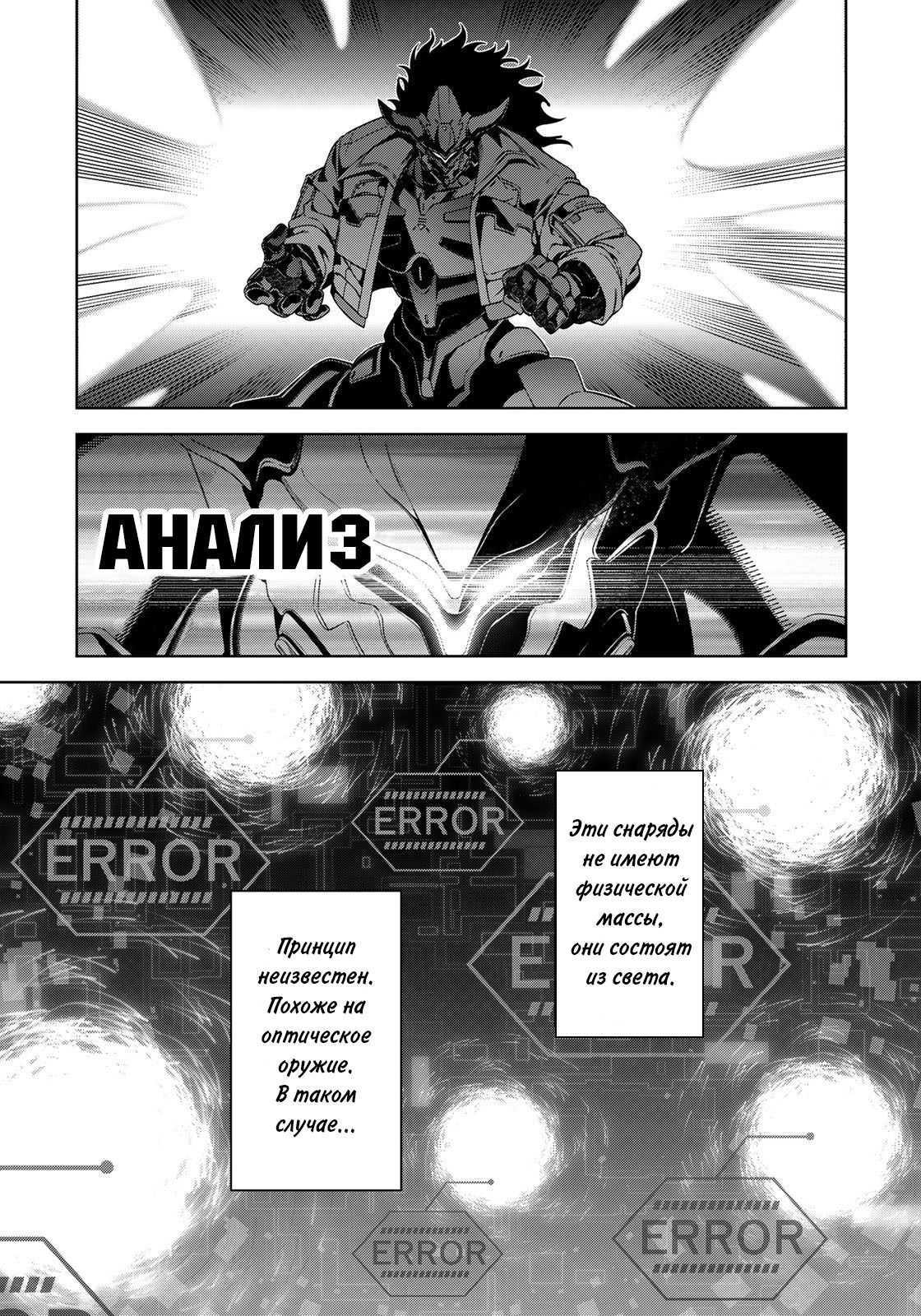 Манга Лиричная Волшебница Наноха: ОПЕРЕДИТЕЛИ - Глава 3.2 Страница 8