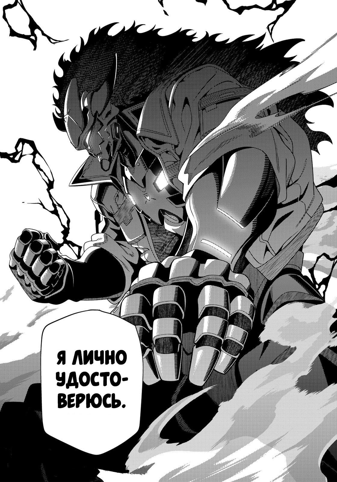 Манга Лиричная Волшебница Наноха: ОПЕРЕДИТЕЛИ - Глава 3.2 Страница 3