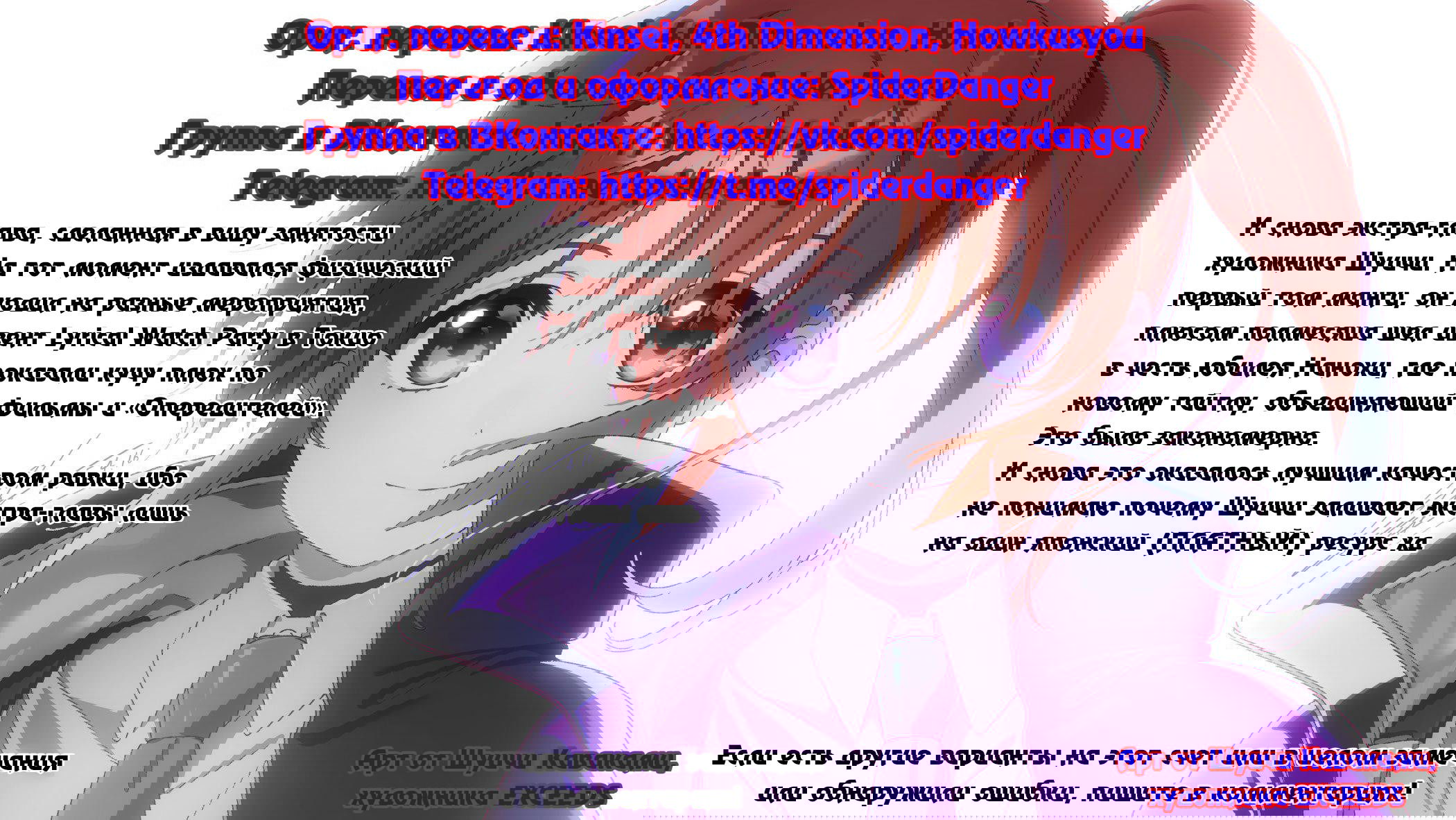 Манга Лиричная Волшебница Наноха: ОПЕРЕДИТЕЛИ - Глава 5.5 Страница 2