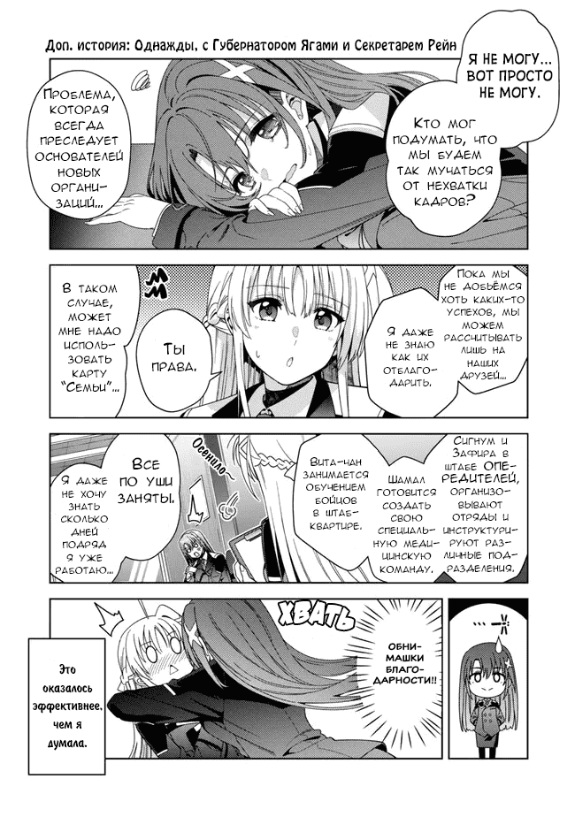 Манга Лиричная Волшебница Наноха: ОПЕРЕДИТЕЛИ - Глава 5.5 Страница 1