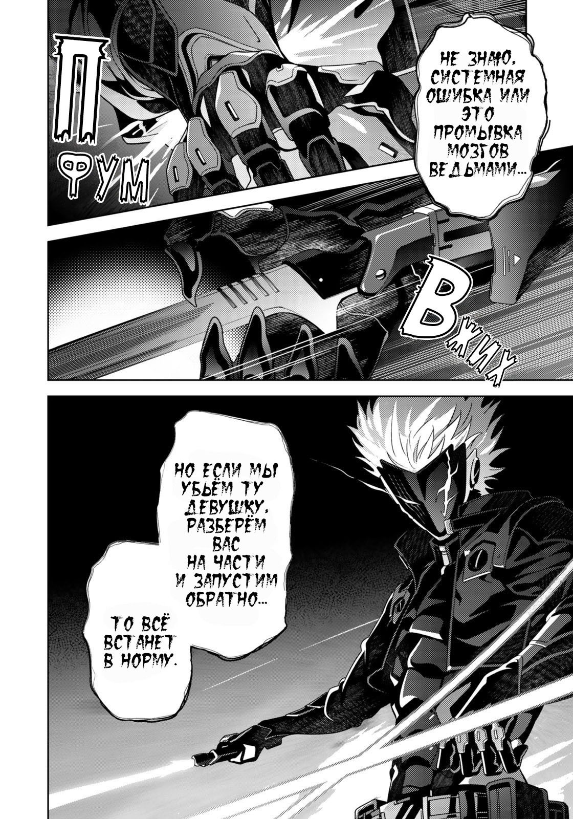 Манга Лиричная Волшебница Наноха: ОПЕРЕДИТЕЛИ - Глава 6.1 Страница 14