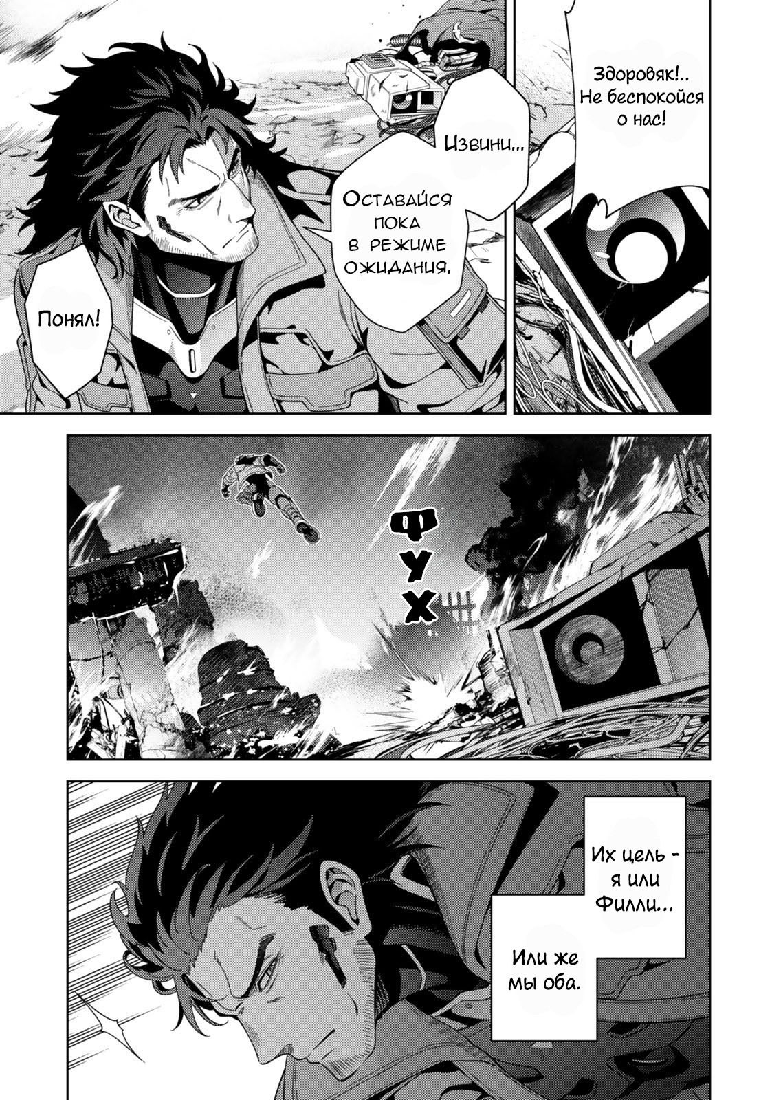 Манга Лиричная Волшебница Наноха: ОПЕРЕДИТЕЛИ - Глава 6.1 Страница 7