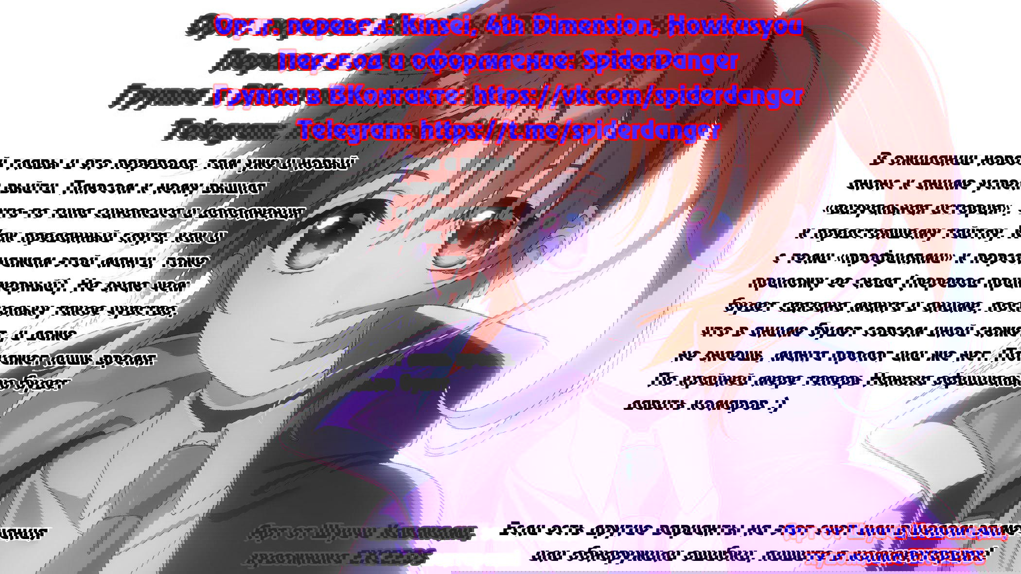 Манга Лиричная Волшебница Наноха: ОПЕРЕДИТЕЛИ - Глава 6.1 Страница 16