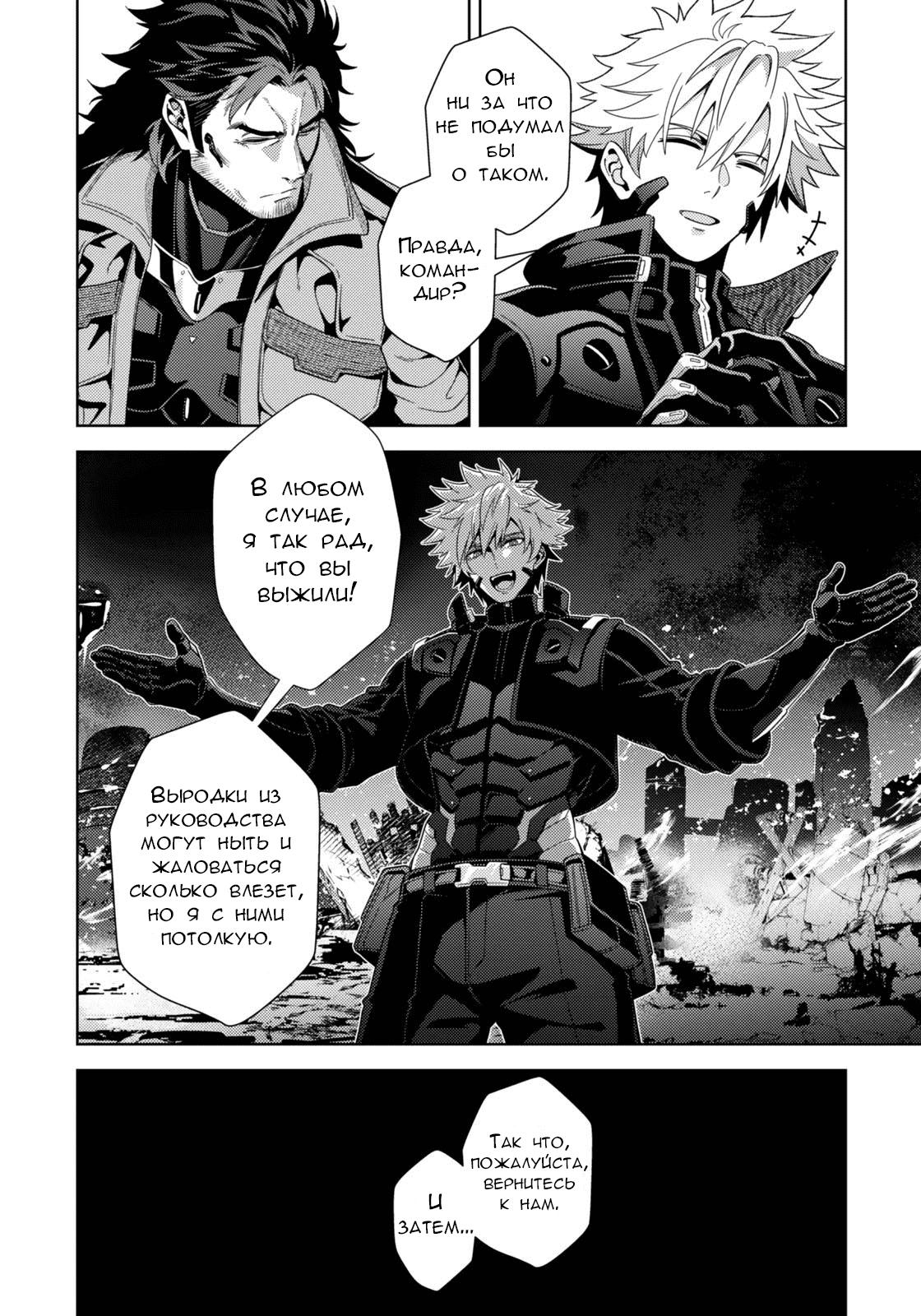 Манга Лиричная Волшебница Наноха: ОПЕРЕДИТЕЛИ - Глава 6.1 Страница 10