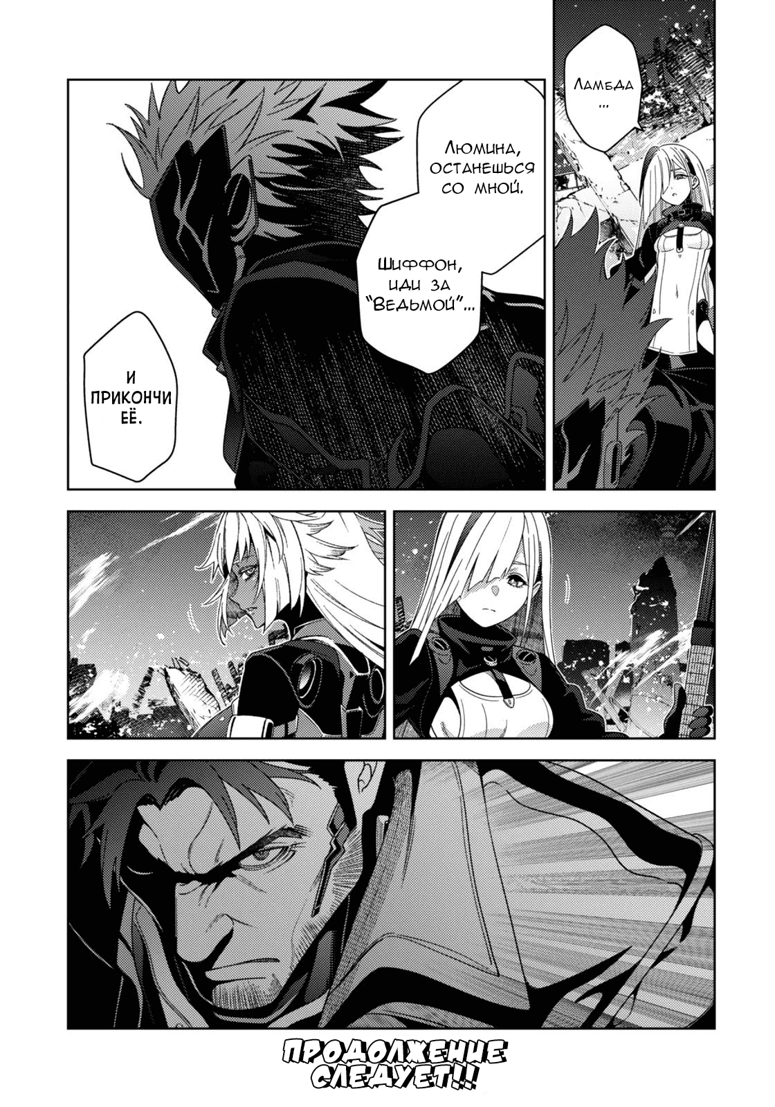 Манга Лиричная Волшебница Наноха: ОПЕРЕДИТЕЛИ - Глава 6.1 Страница 15