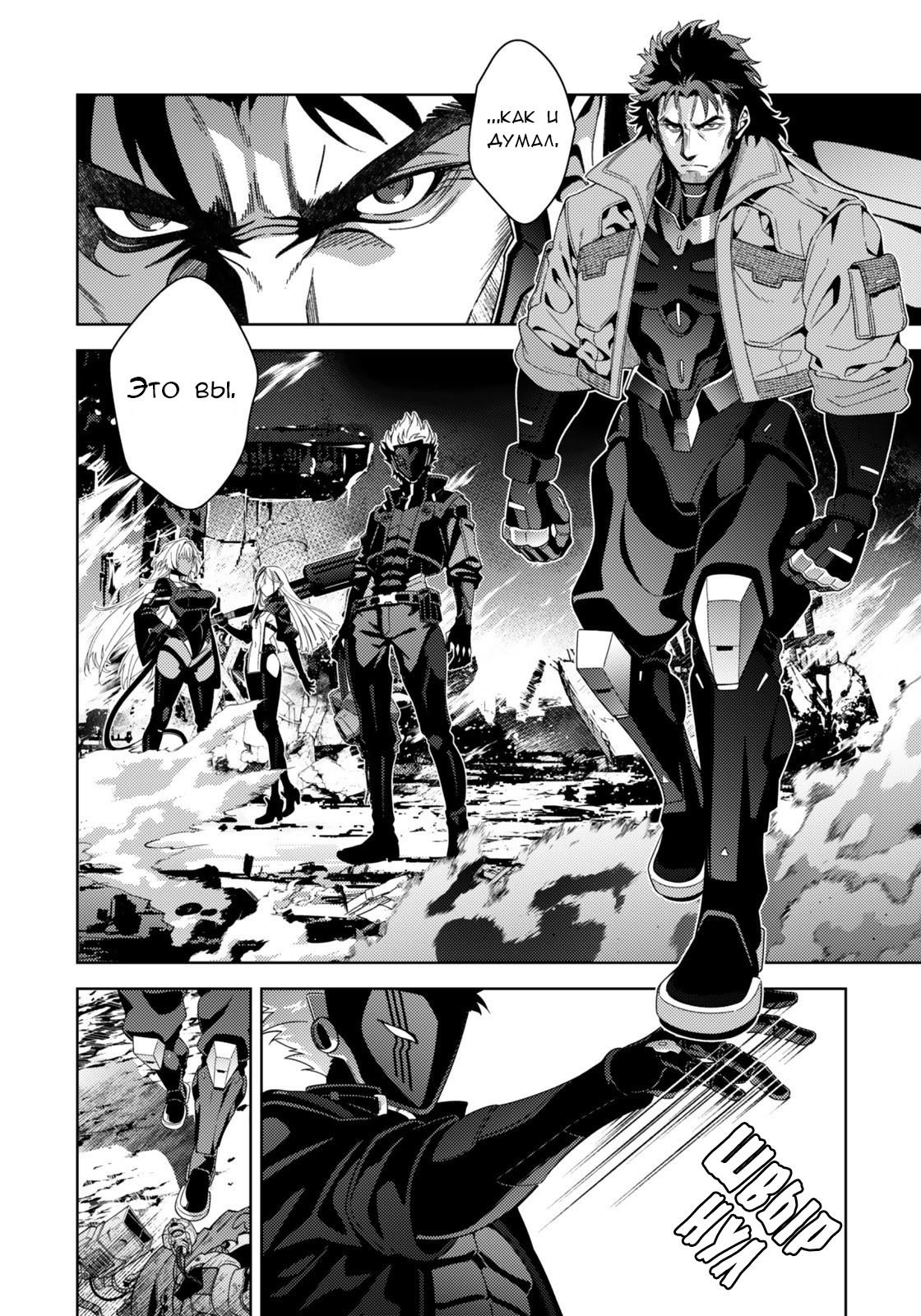 Манга Лиричная Волшебница Наноха: ОПЕРЕДИТЕЛИ - Глава 6.1 Страница 4