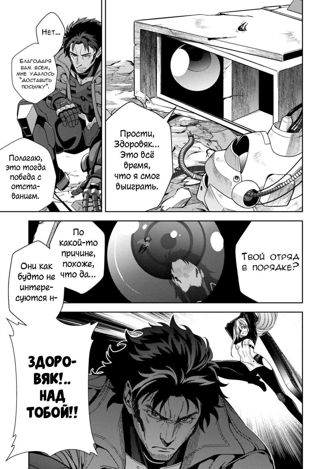 Манга Лиричная Волшебница Наноха: ОПЕРЕДИТЕЛИ - Глава 6.1 Страница 5