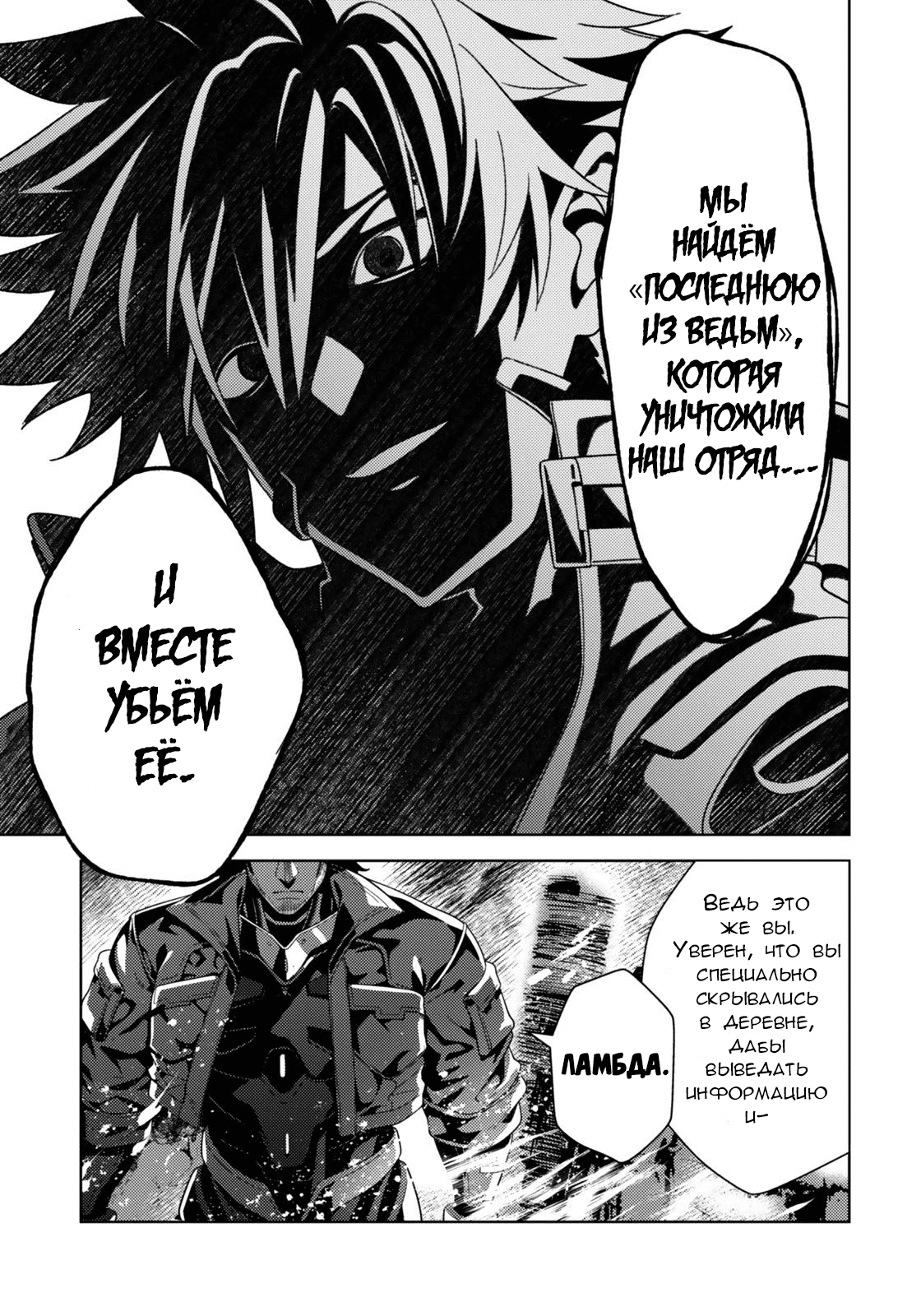 Манга Лиричная Волшебница Наноха: ОПЕРЕДИТЕЛИ - Глава 6.1 Страница 11