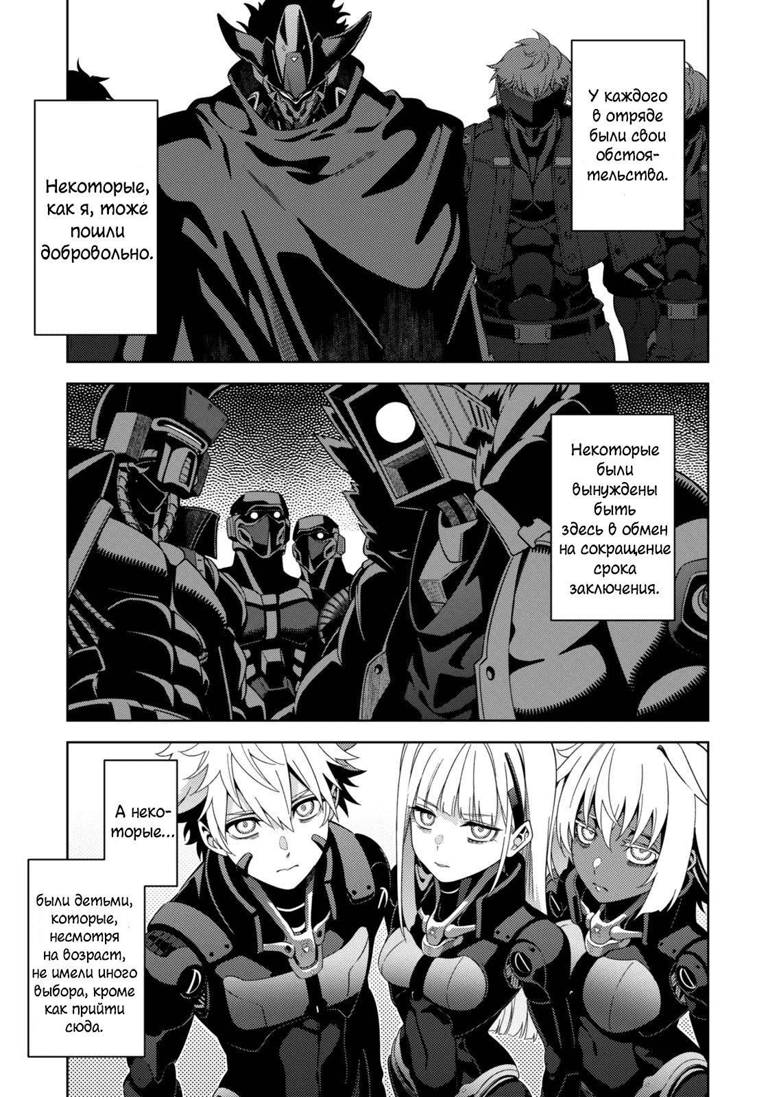 Манга Лиричная Волшебница Наноха: ОПЕРЕДИТЕЛИ - Глава 6.1 Страница 3