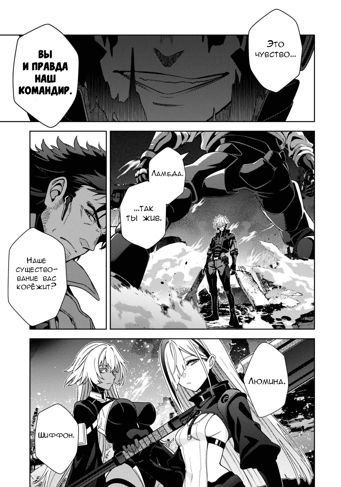 Манга Лиричная Волшебница Наноха: ОПЕРЕДИТЕЛИ - Глава 6.1 Страница 9