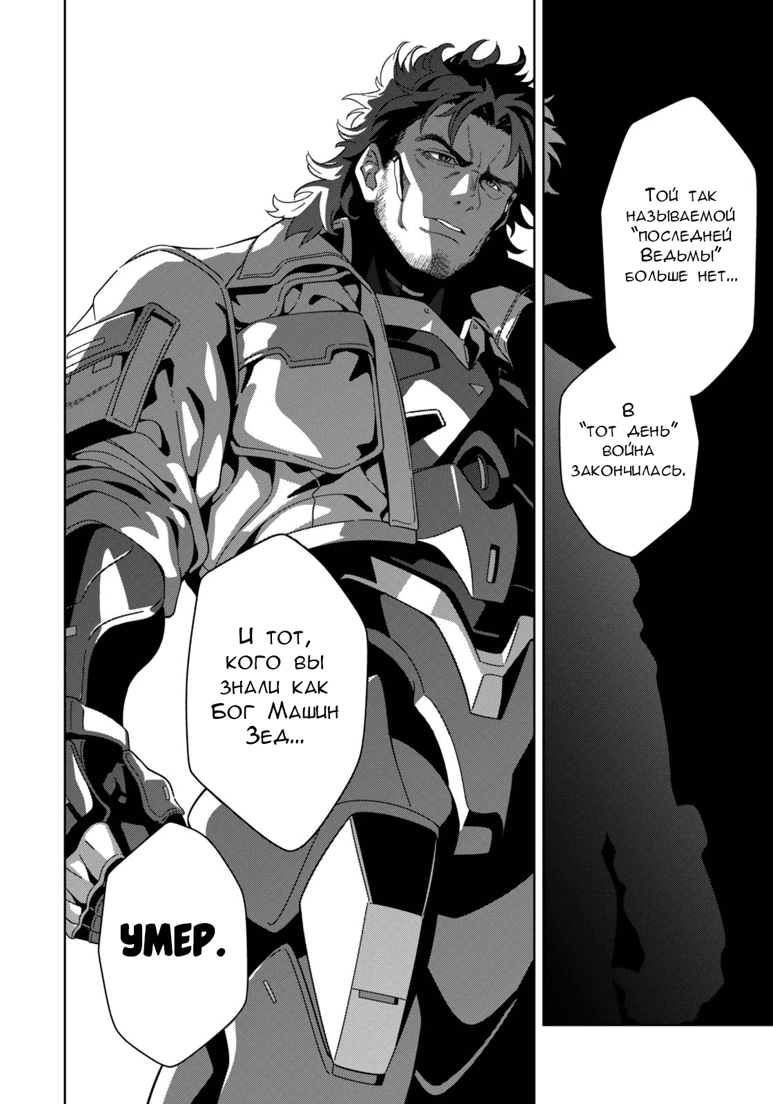 Манга Лиричная Волшебница Наноха: ОПЕРЕДИТЕЛИ - Глава 6.1 Страница 12