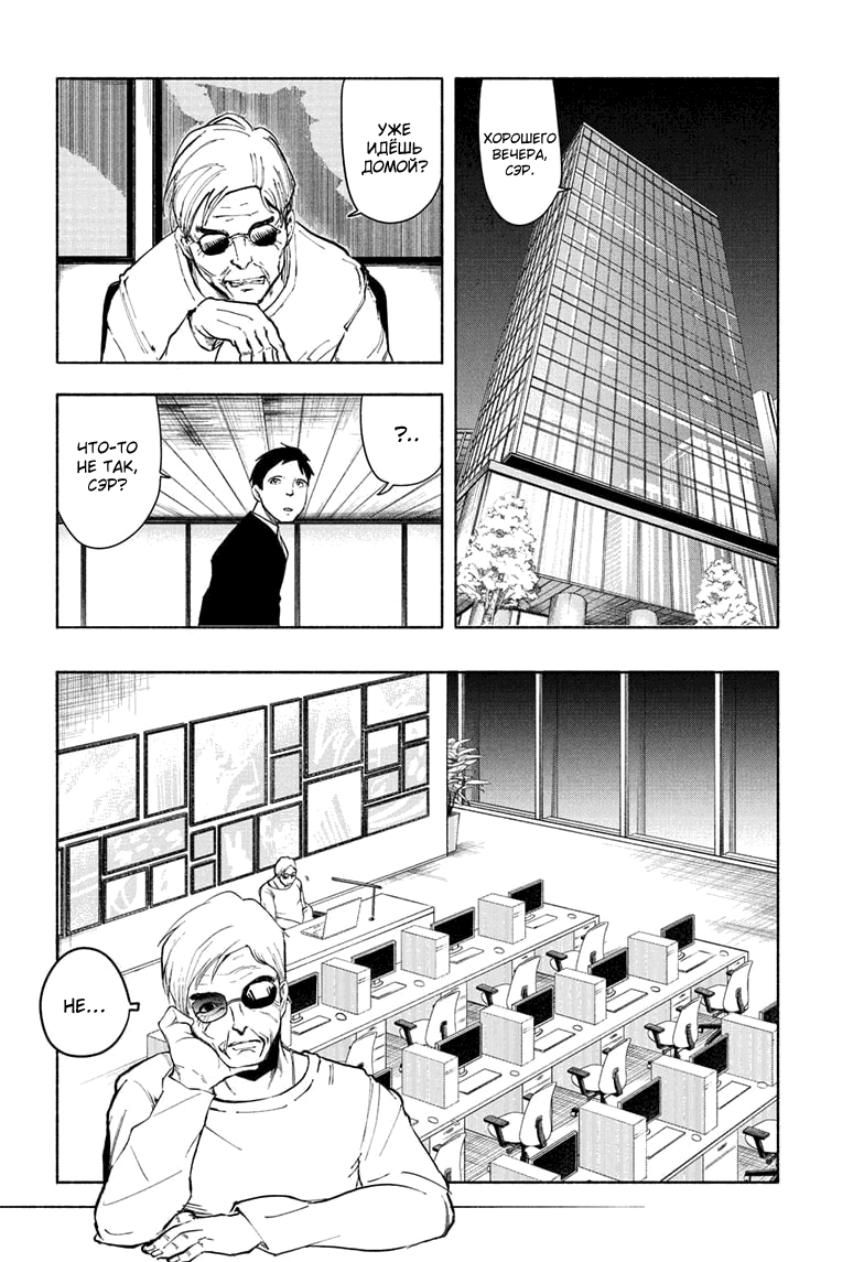 Манга Звезда Бетховена - Глава 14 Страница 2