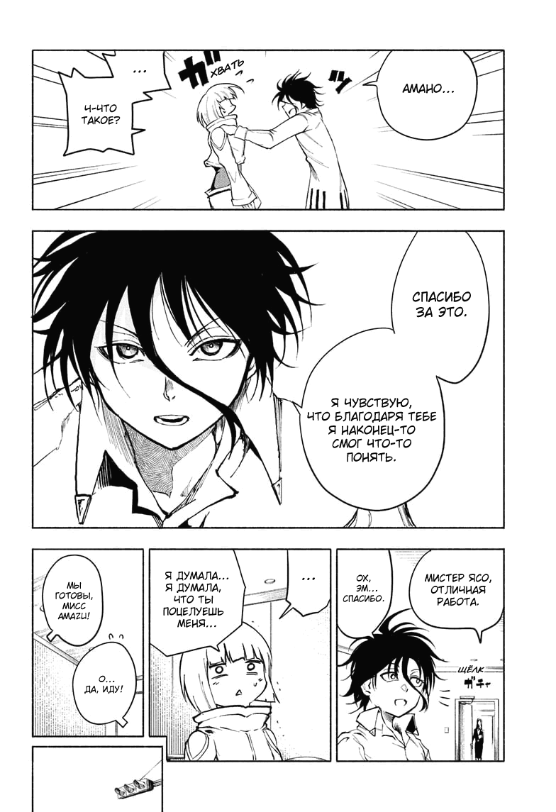 Манга Звезда Бетховена - Глава 14 Страница 14