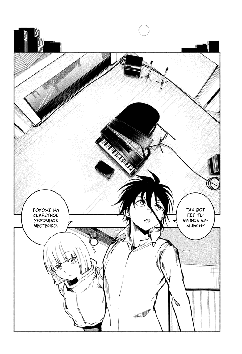 Манга Звезда Бетховена - Глава 14 Страница 6