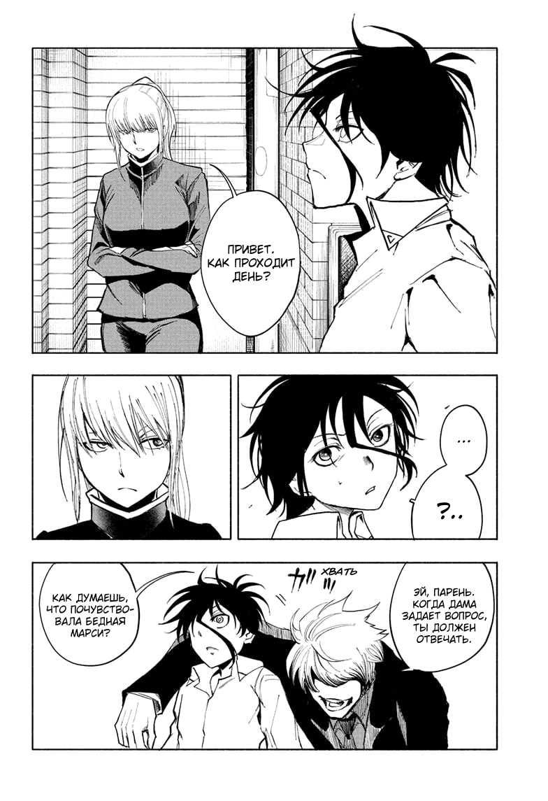 Манга Звезда Бетховена - Глава 14 Страница 16