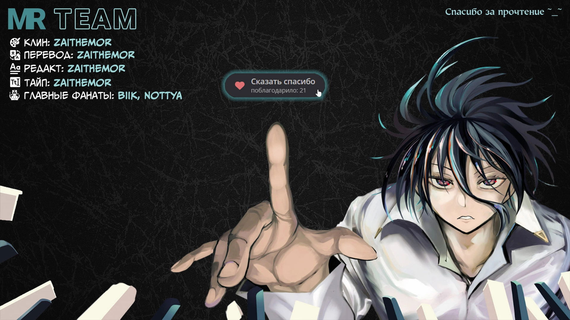 Манга Звезда Бетховена - Глава 14 Страница 20