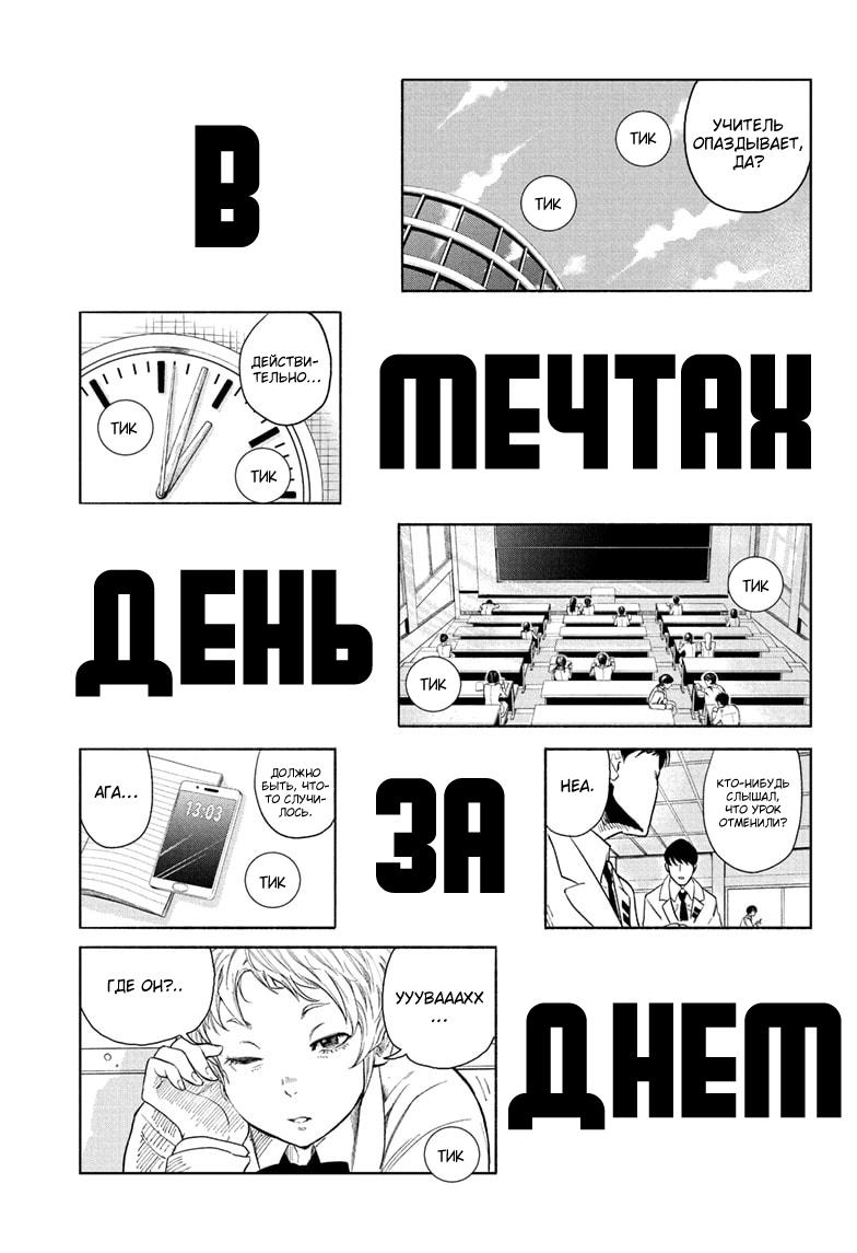 Манга Звезда Бетховена - Глава 4 Страница 1