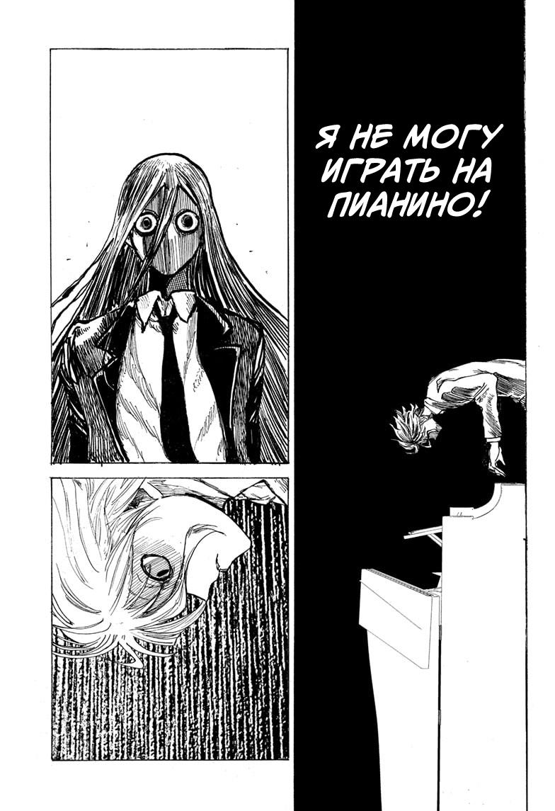 Манга Звезда Бетховена - Глава 1 Страница 33