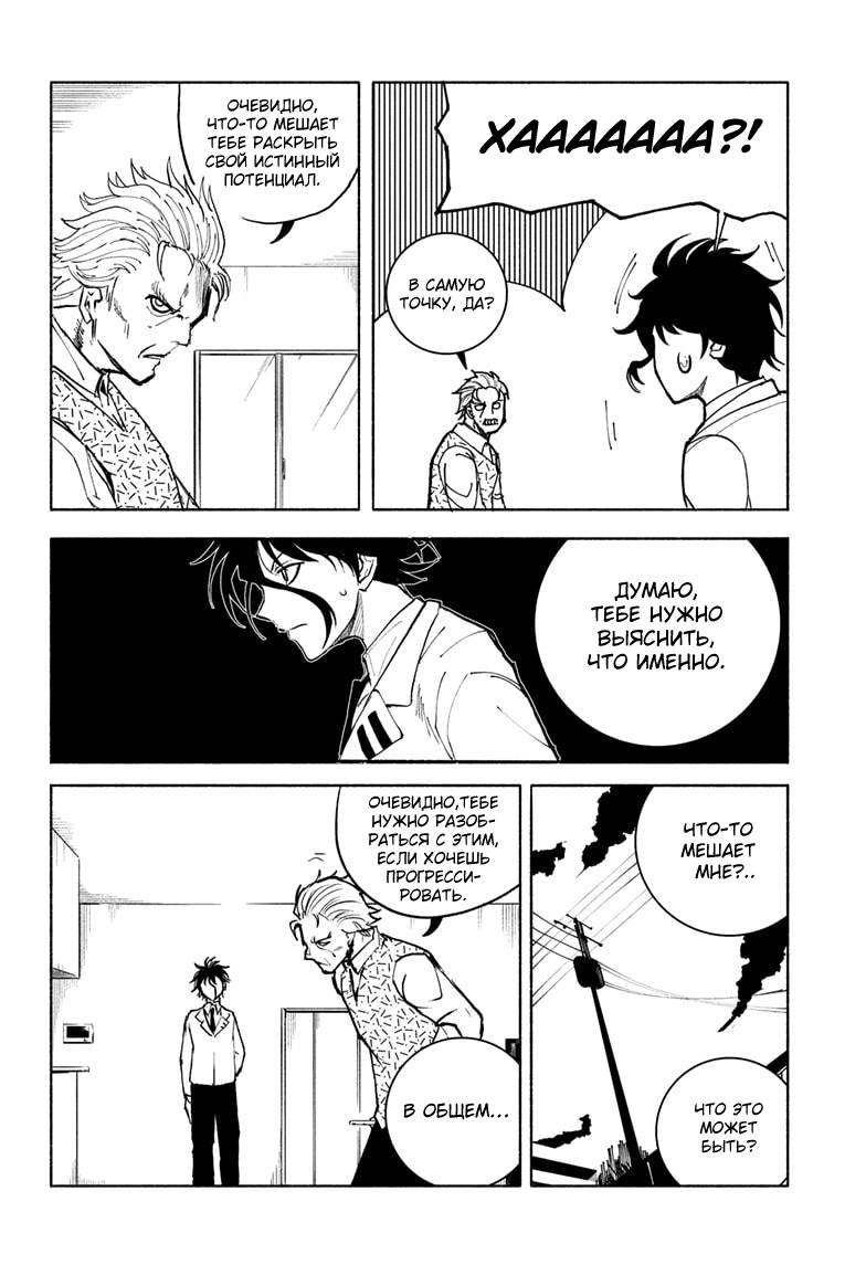 Манга Звезда Бетховена - Глава 10 Страница 18